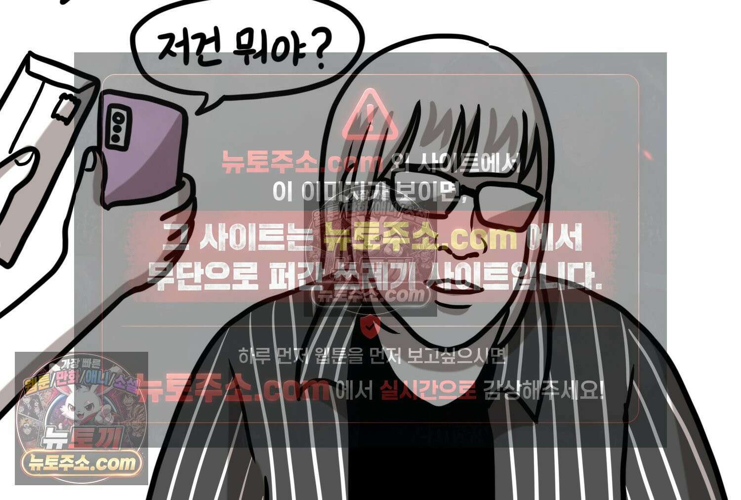 재활용 머학생 114화 전세보증금 못받는 만화(1) 24
