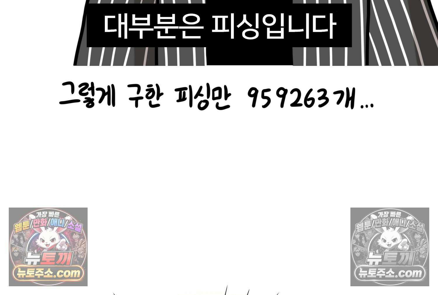 재활용 머학생 114화 전세보증금 못받는 만화(1) 25