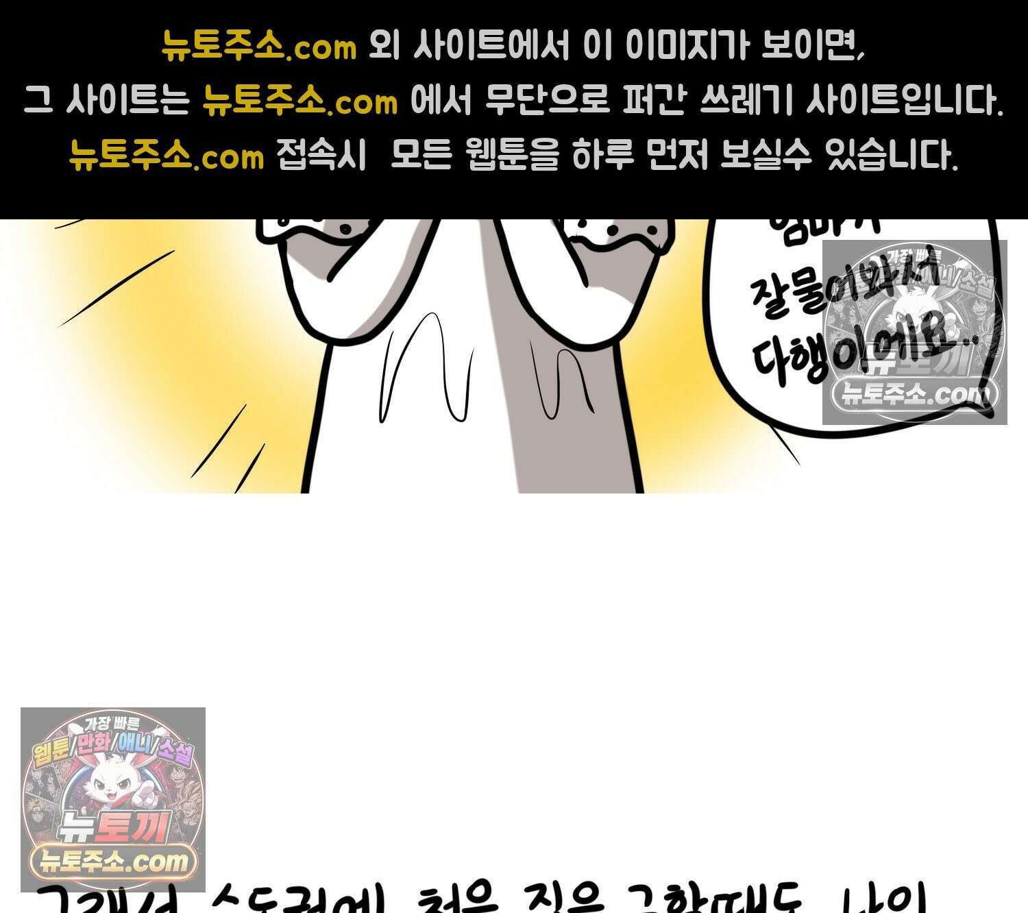 재활용 머학생 114화 전세보증금 못받는 만화(1) 27