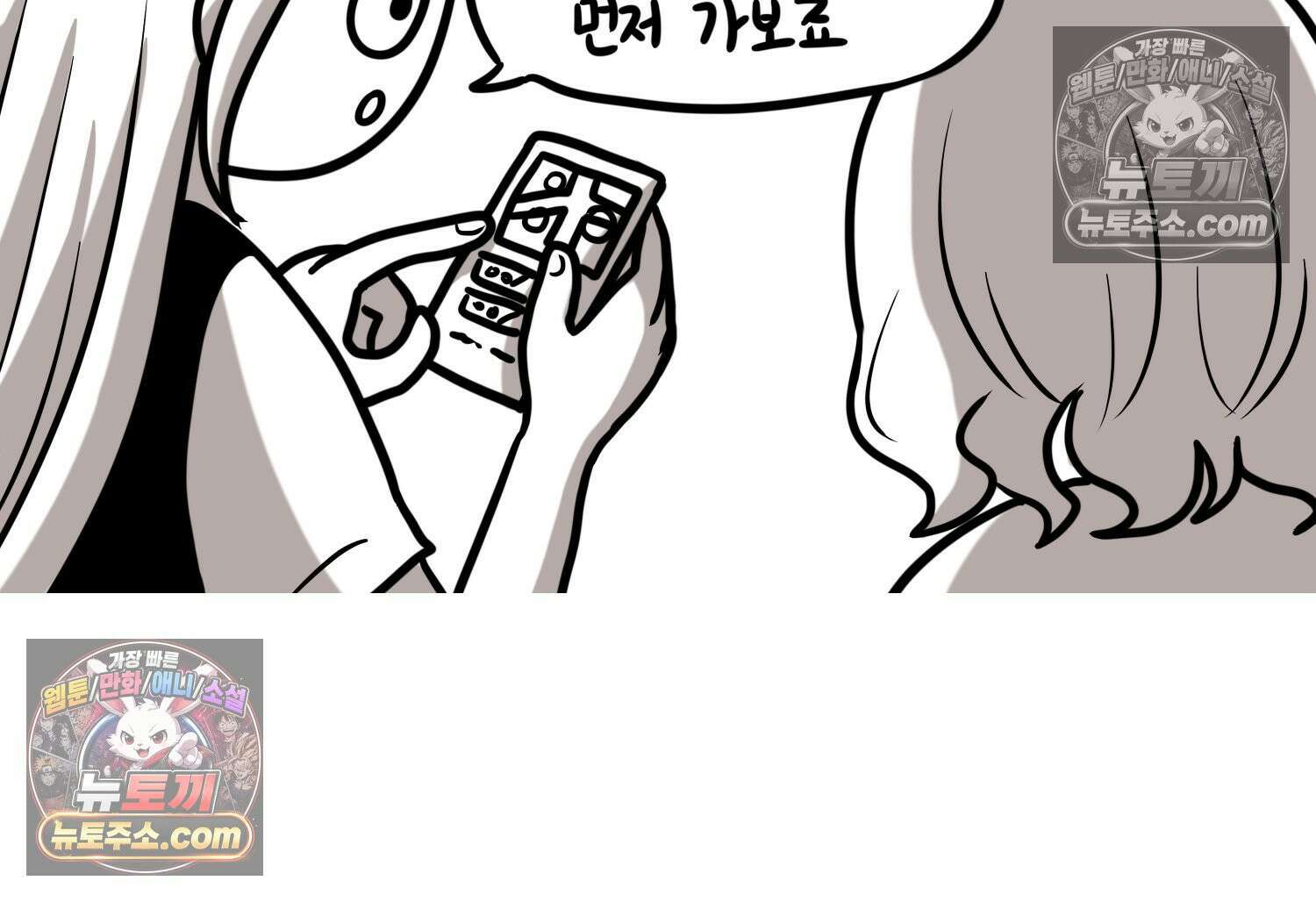 재활용 머학생 114화 전세보증금 못받는 만화(1) 29