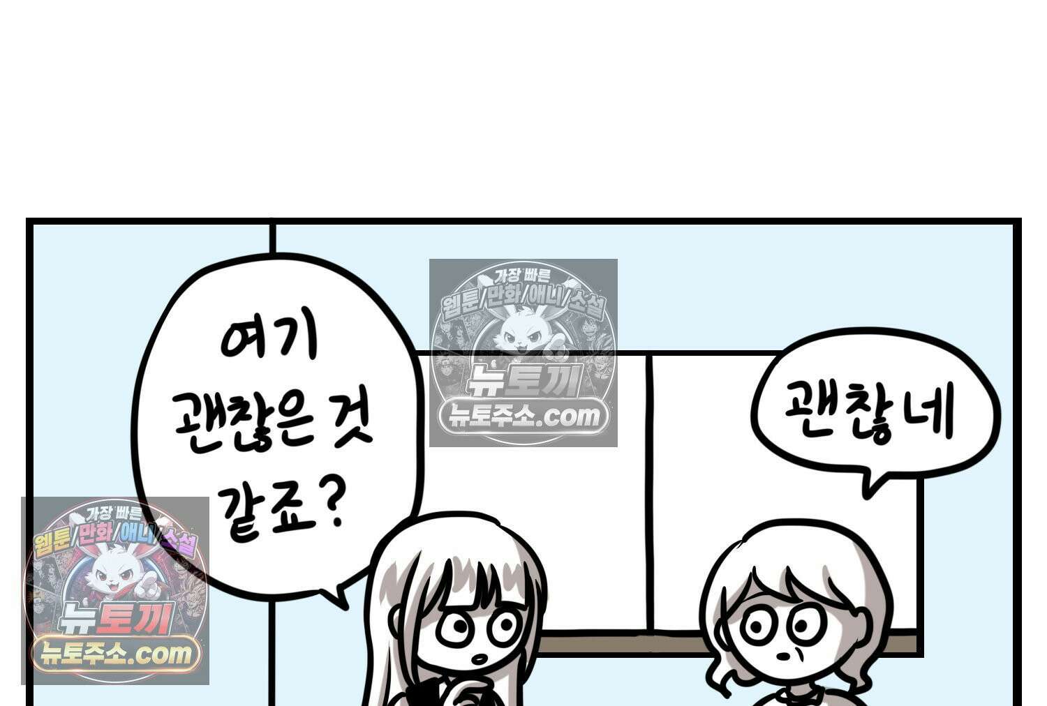 재활용 머학생 114화 전세보증금 못받는 만화(1) 30