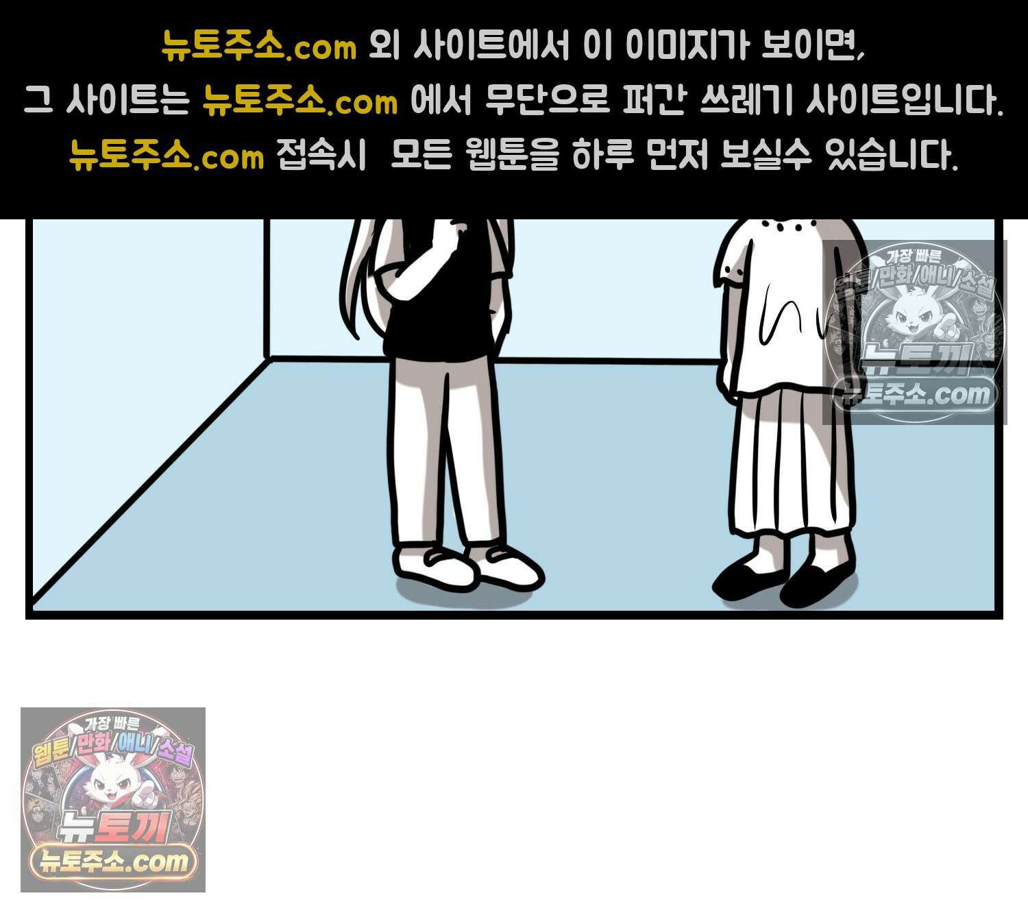 재활용 머학생 114화 전세보증금 못받는 만화(1) 31