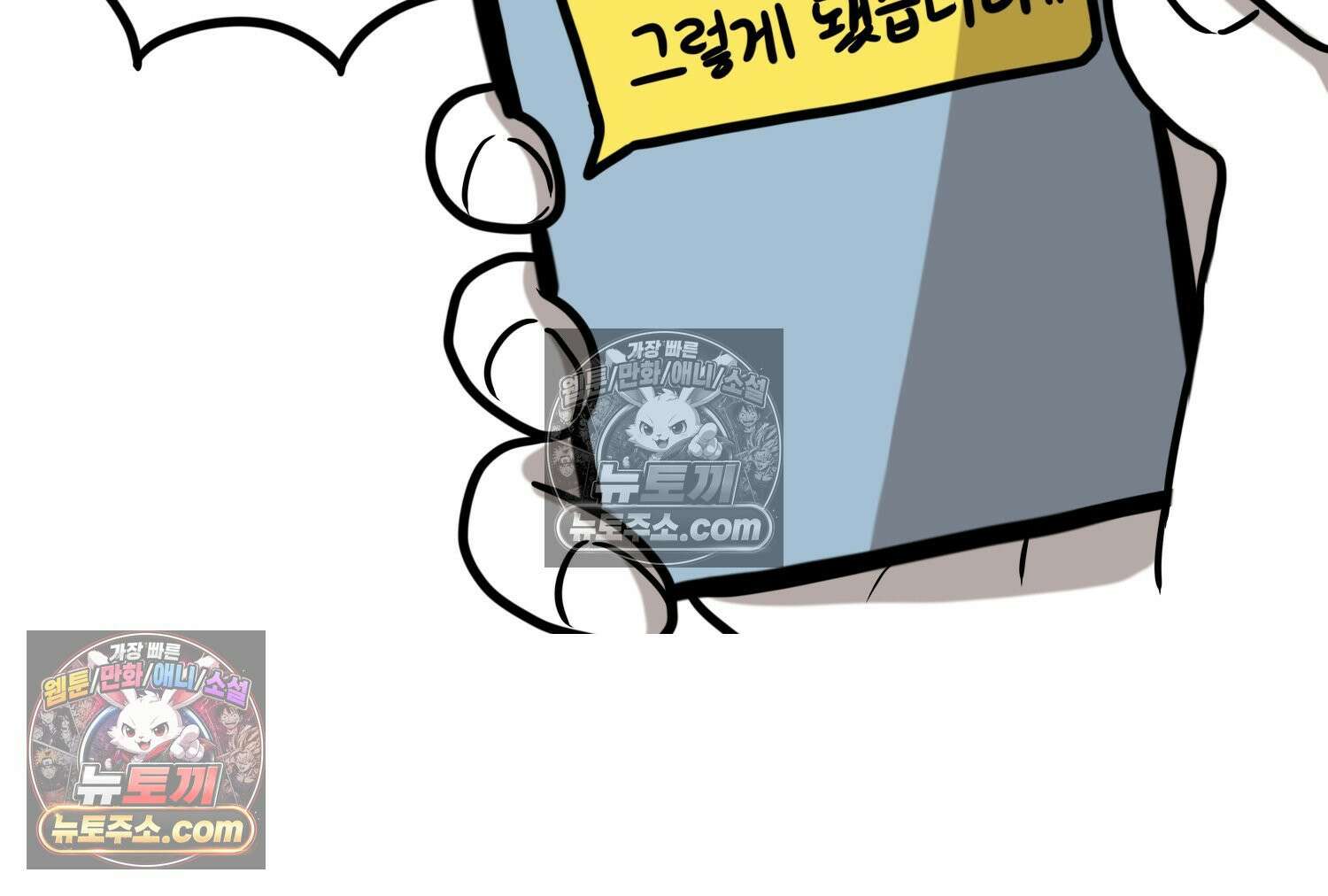재활용 머학생 114화 전세보증금 못받는 만화(1) 41