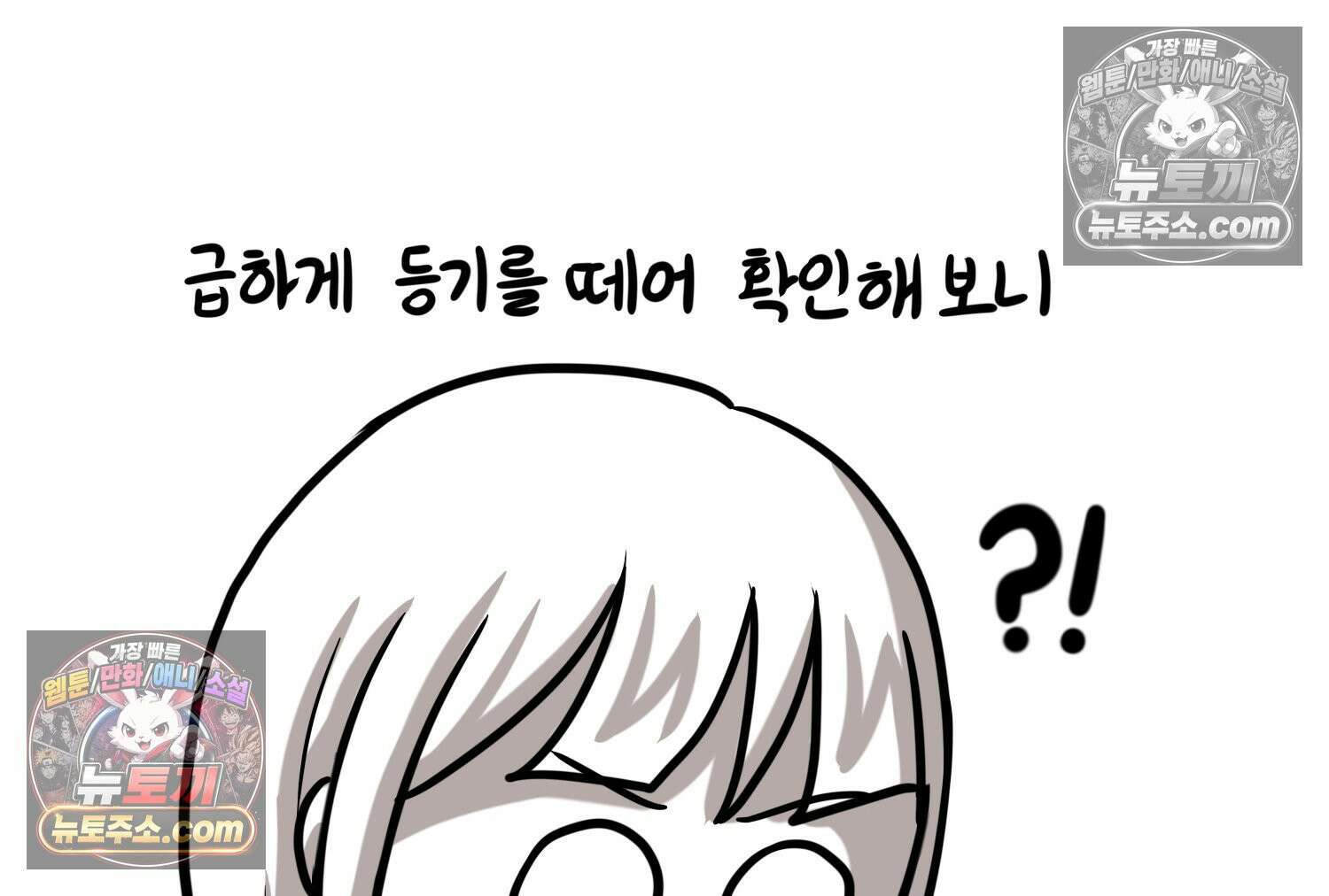 재활용 머학생 114화 전세보증금 못받는 만화(1) 42