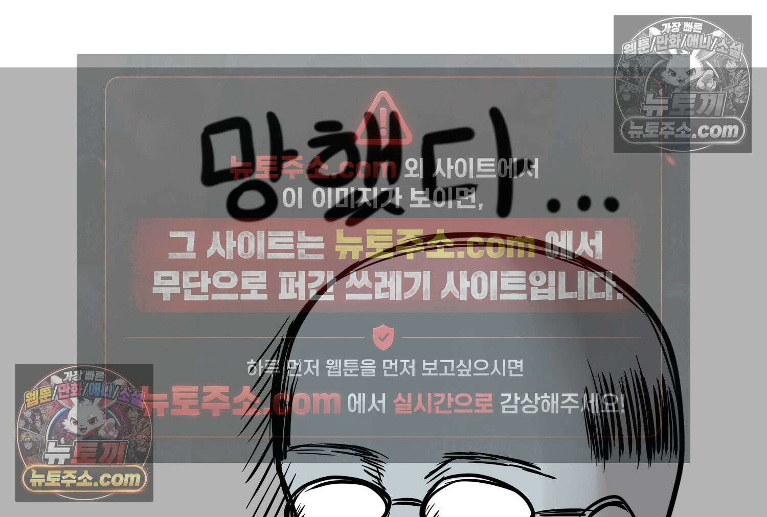 재활용 머학생 114화 전세보증금 못받는 만화(1) 48