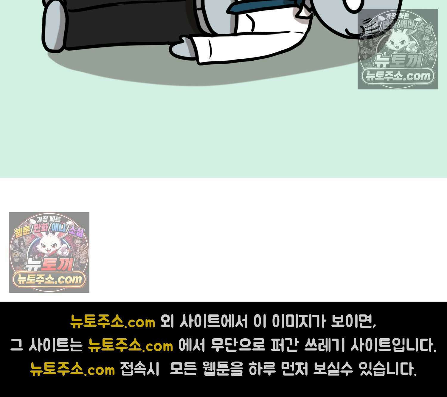 재활용 머학생 114화 전세보증금 못받는 만화(1) 51