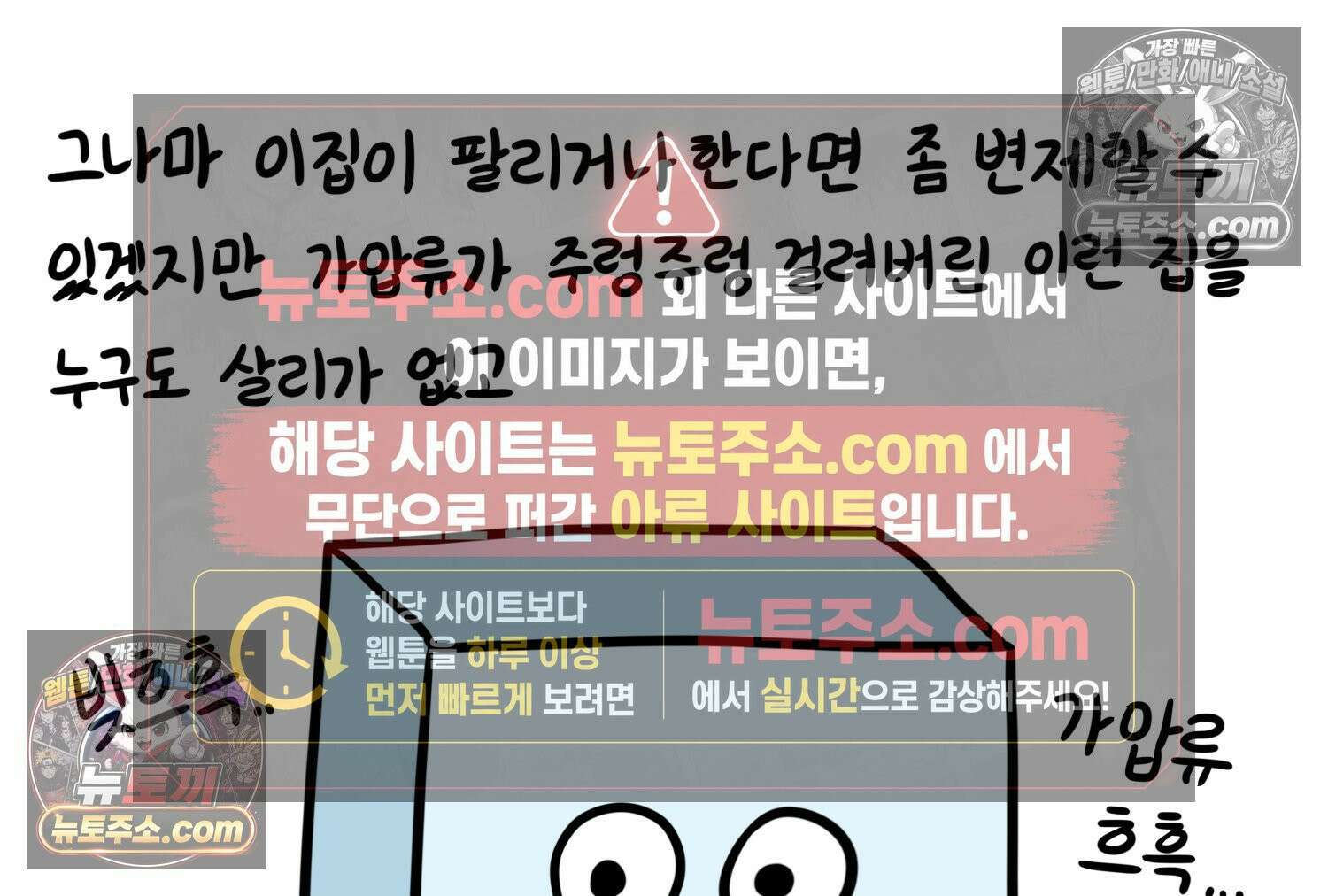재활용 머학생 114화 전세보증금 못받는 만화(1) 52