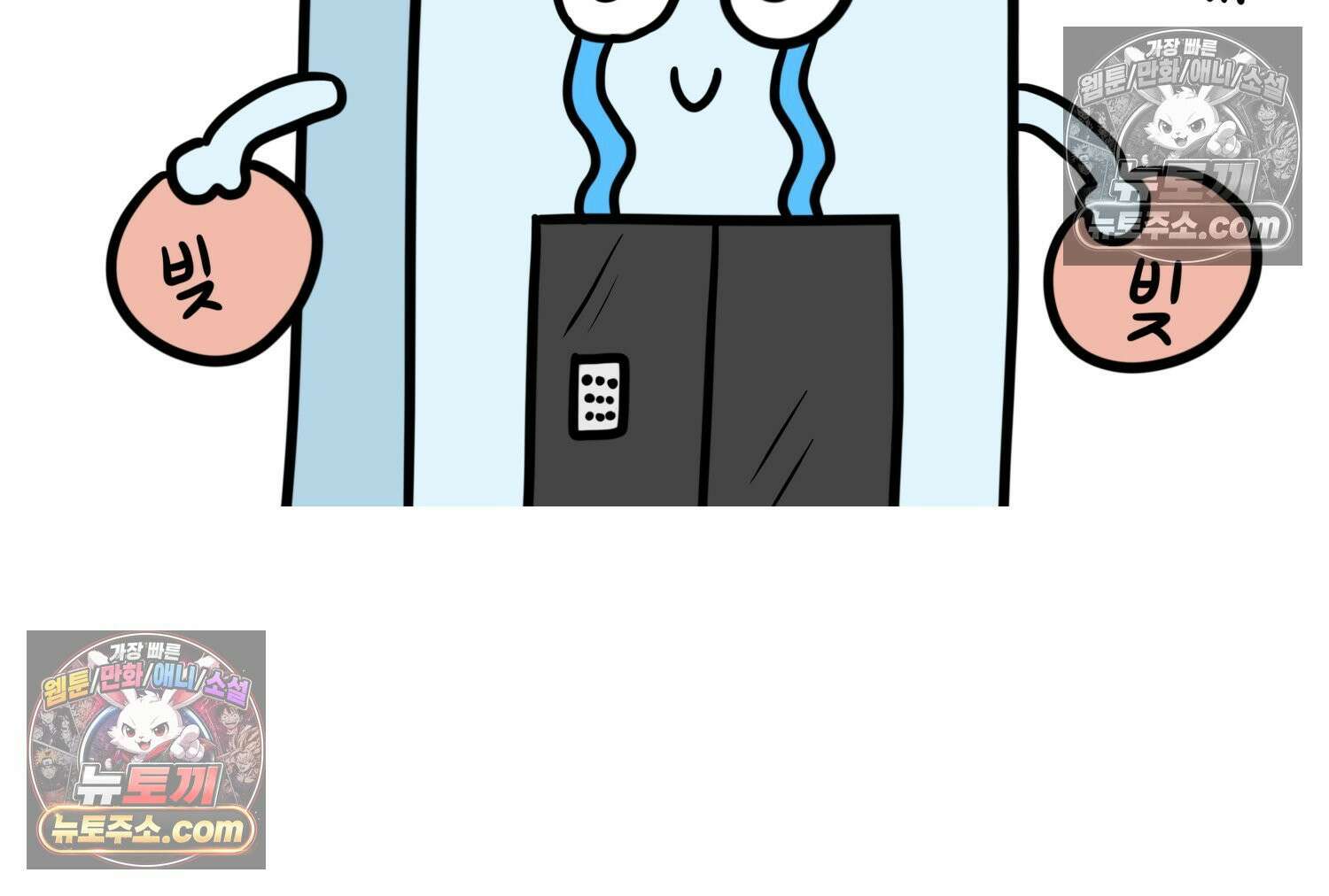재활용 머학생 114화 전세보증금 못받는 만화(1) 53