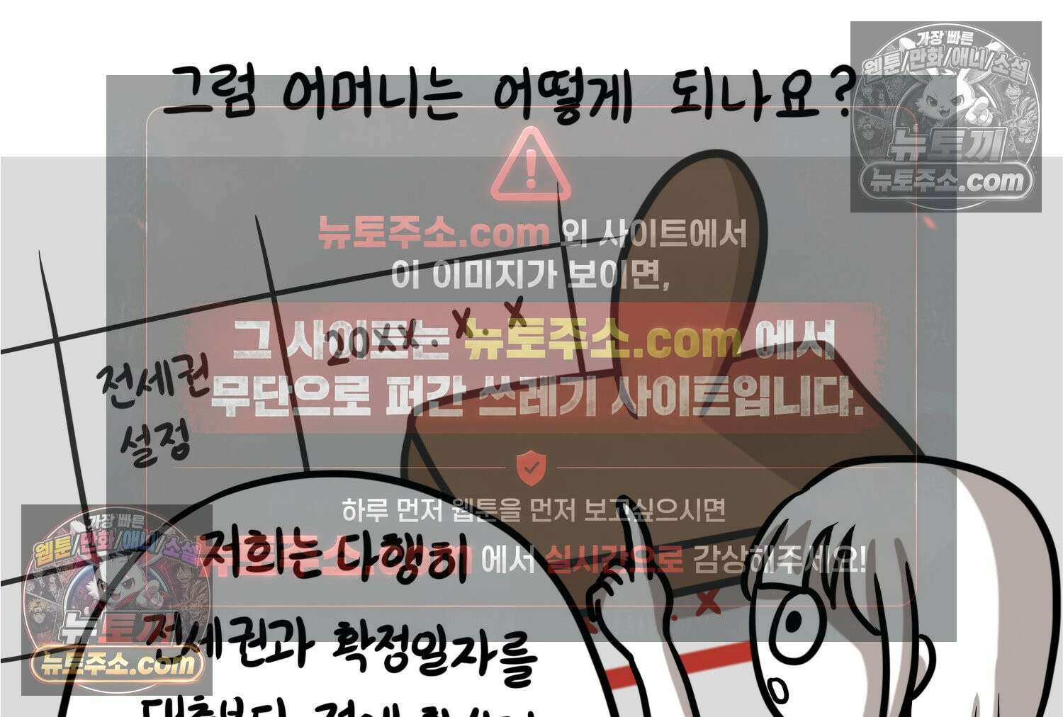 재활용 머학생 114화 전세보증금 못받는 만화(1) 56
