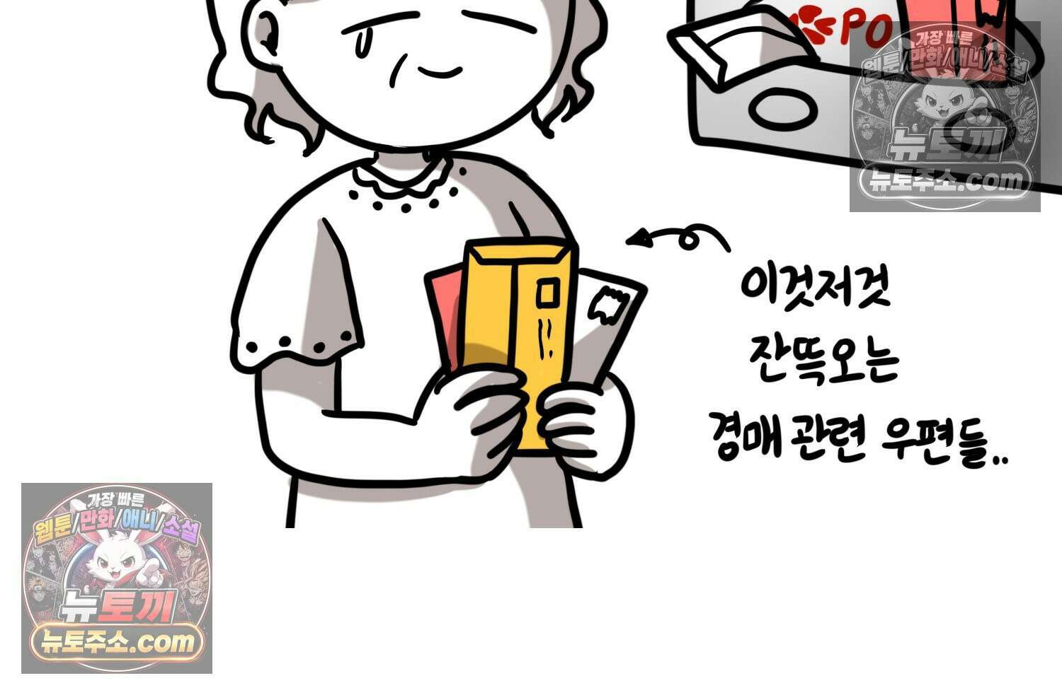재활용 머학생 114화 전세보증금 못받는 만화(1) 61
