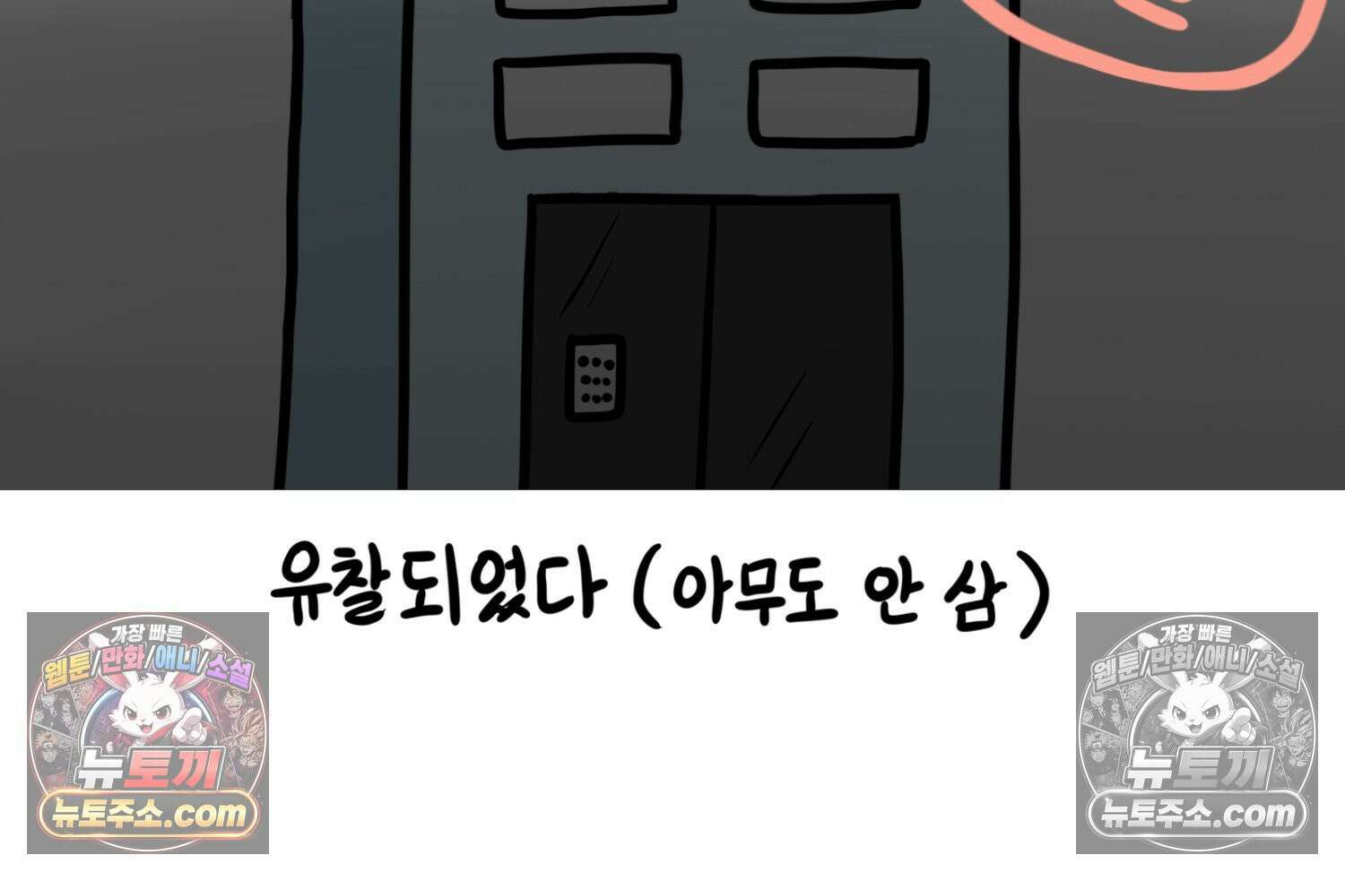 재활용 머학생 114화 전세보증금 못받는 만화(1) 63