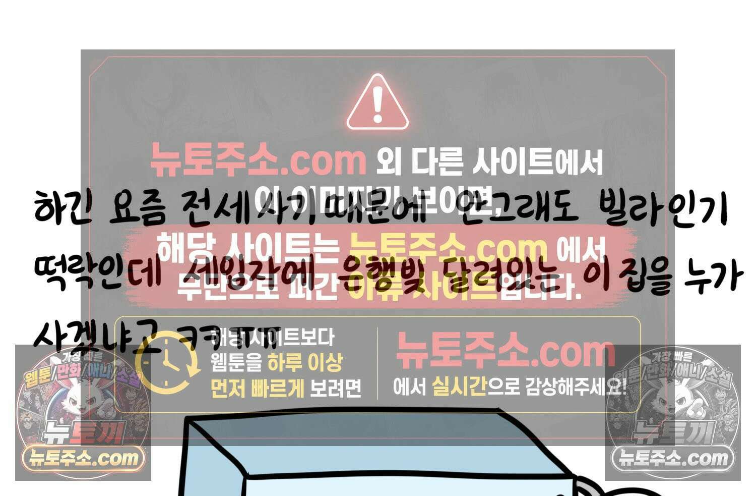 재활용 머학생 114화 전세보증금 못받는 만화(1) 64