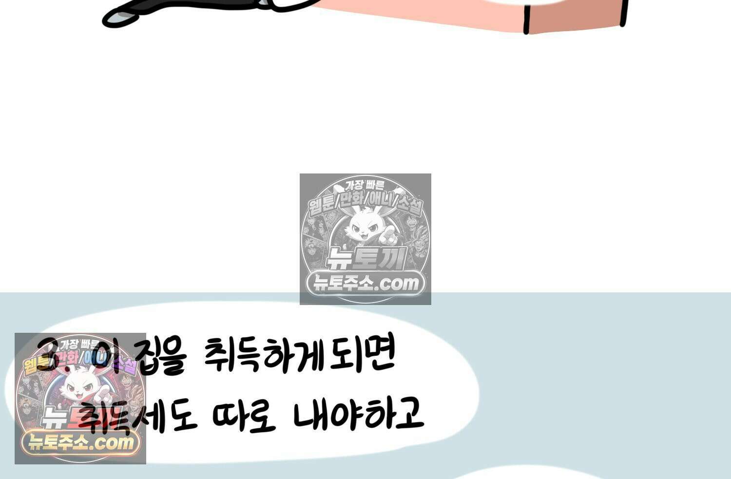 재활용 머학생 114화 전세보증금 못받는 만화(1) 70