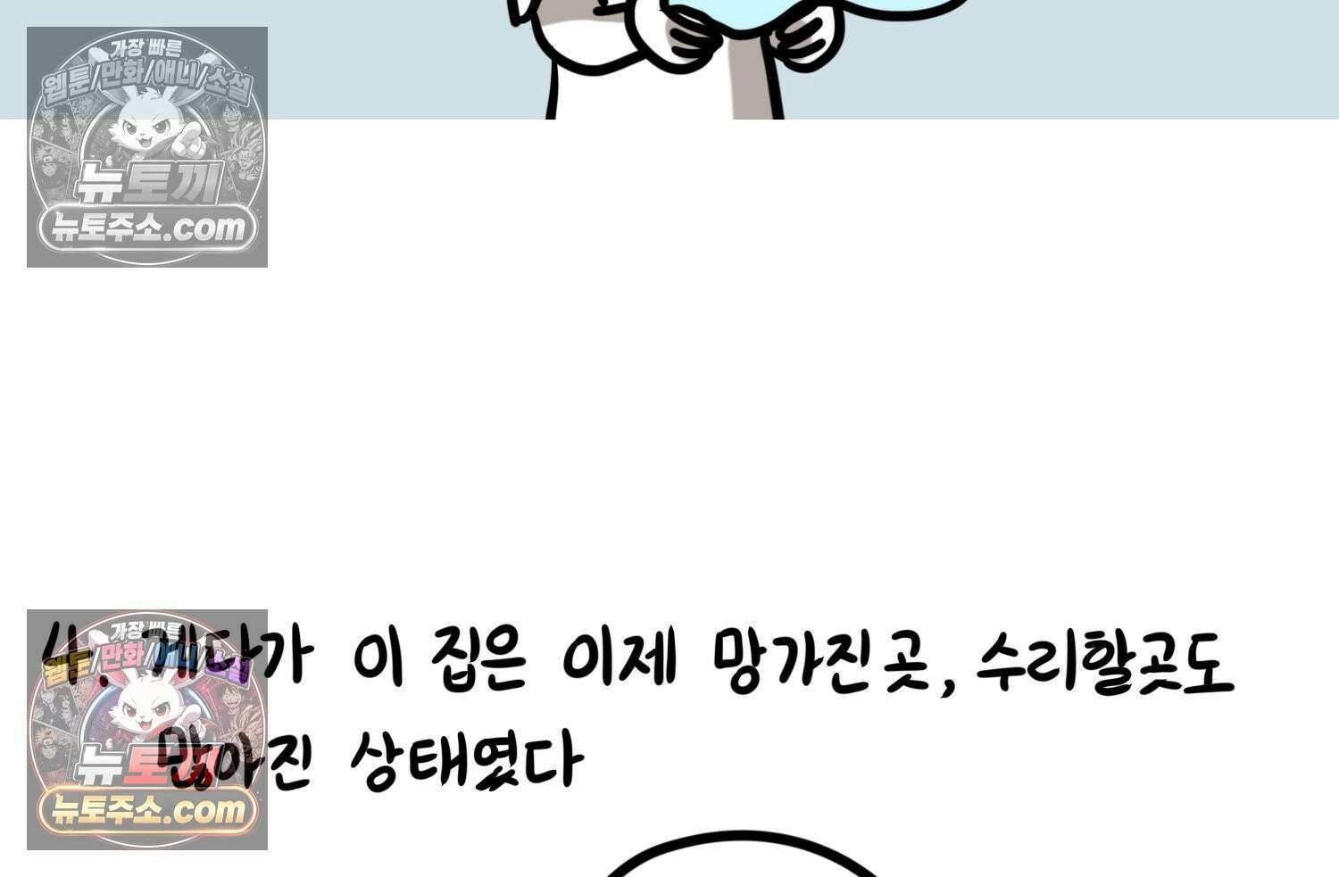재활용 머학생 114화 전세보증금 못받는 만화(1) 72