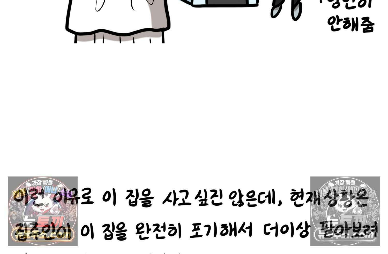 재활용 머학생 114화 전세보증금 못받는 만화(1) 74