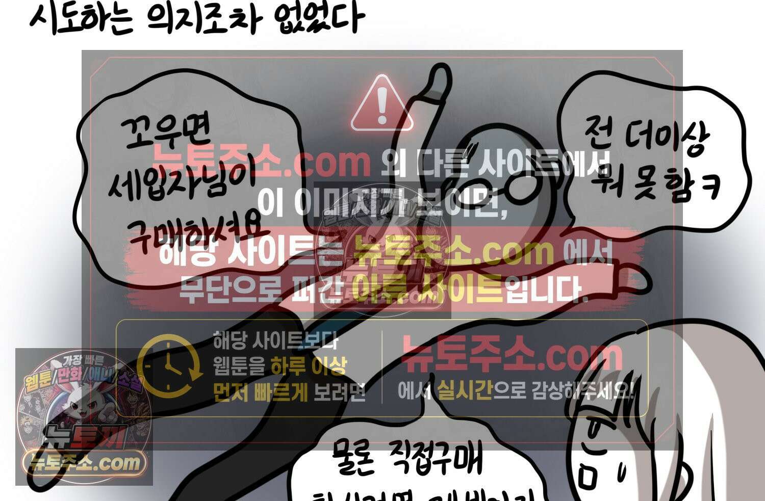 재활용 머학생 114화 전세보증금 못받는 만화(1) 75