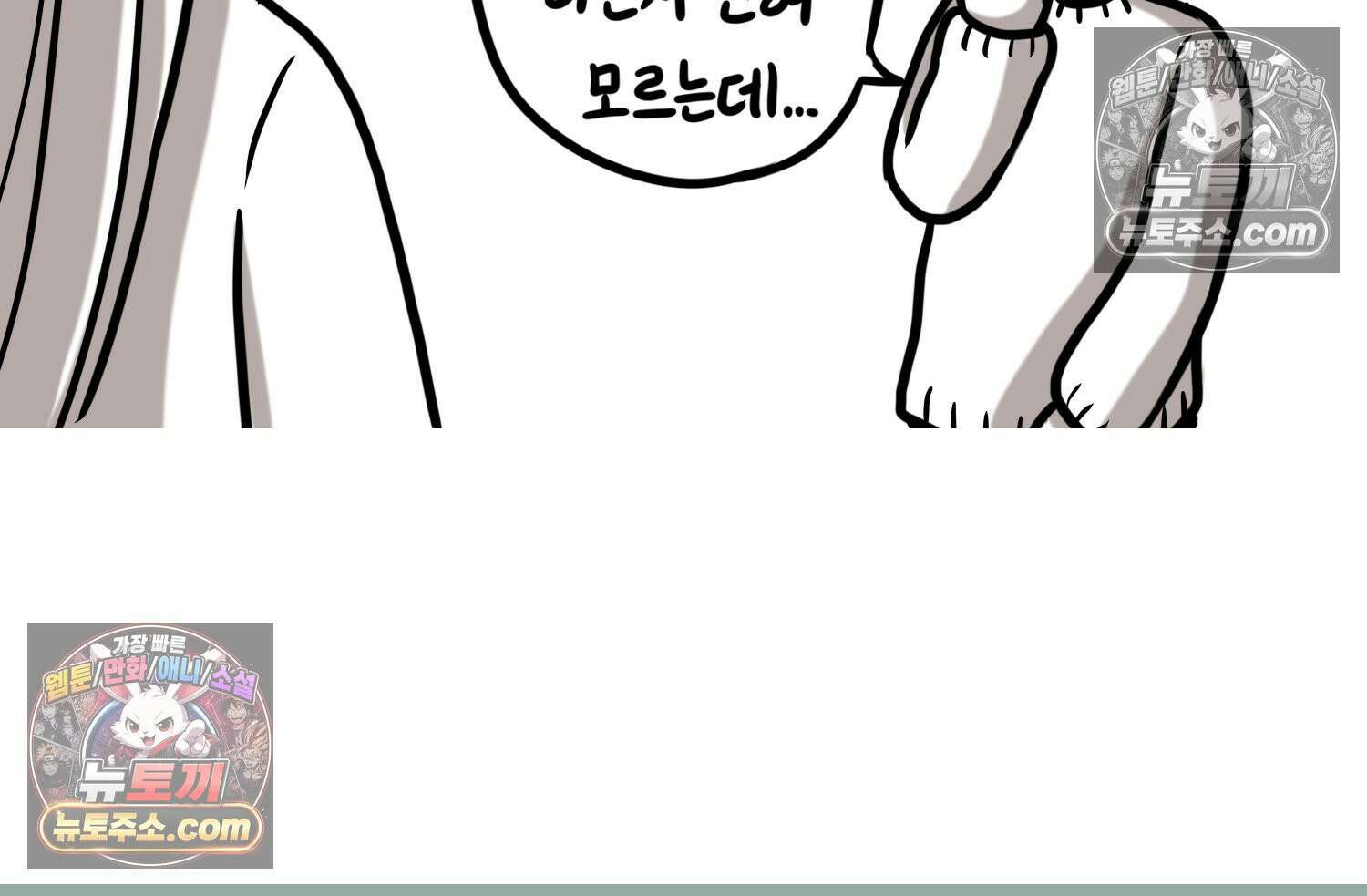재활용 머학생 114화 전세보증금 못받는 만화(1) 80
