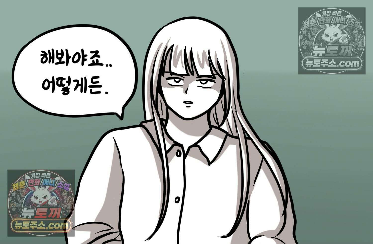 재활용 머학생 114화 전세보증금 못받는 만화(1) 81
