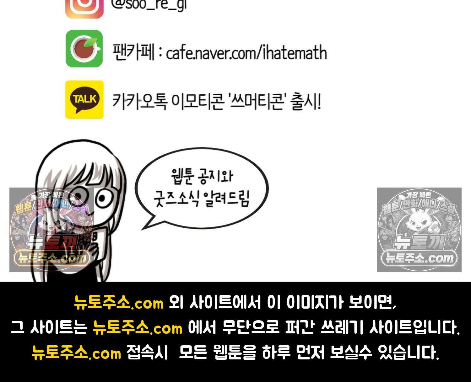 재활용 머학생 114화 전세보증금 못받는 만화(1) 84