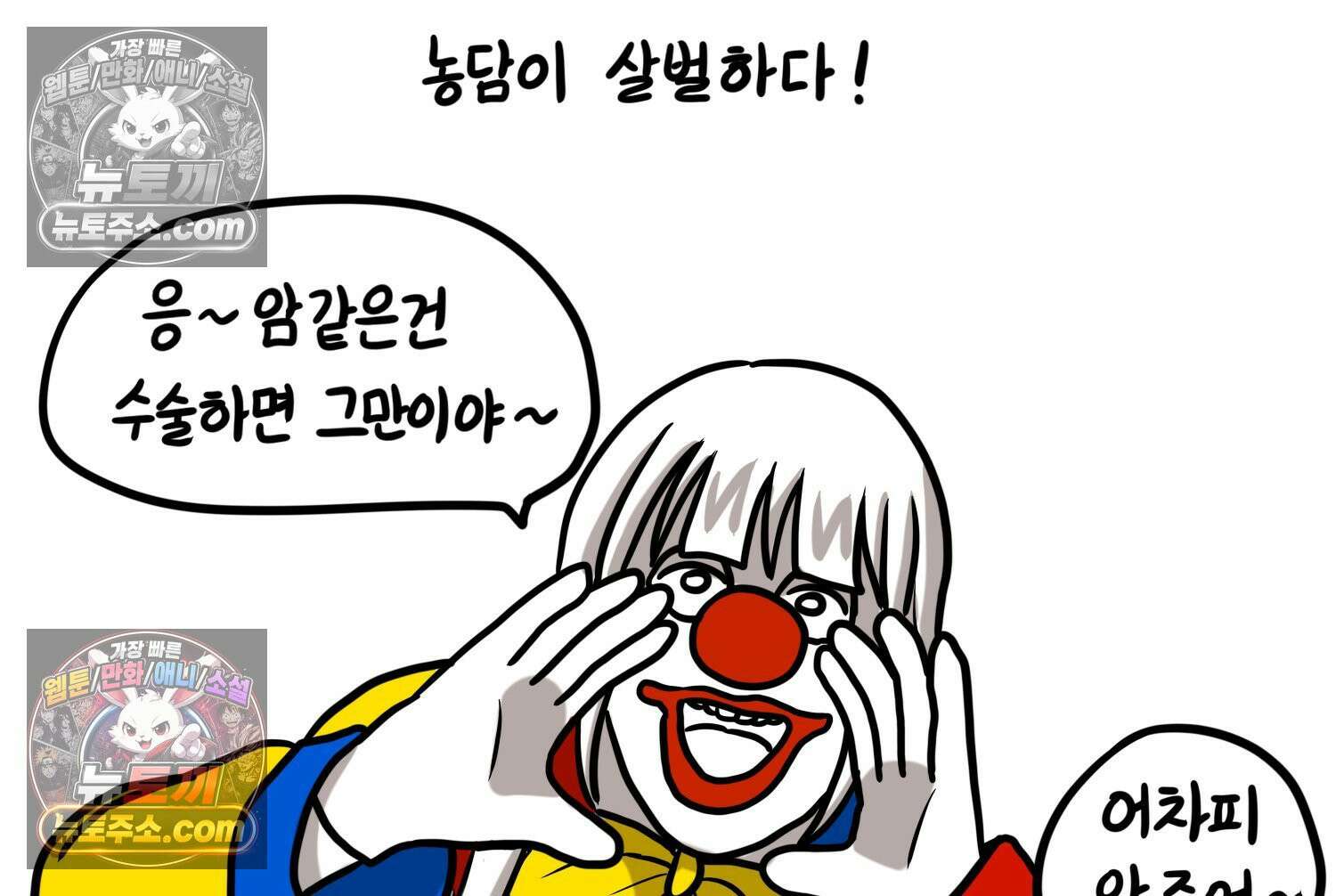 재활용 머학생 124화 일상툰의 어려운점 6