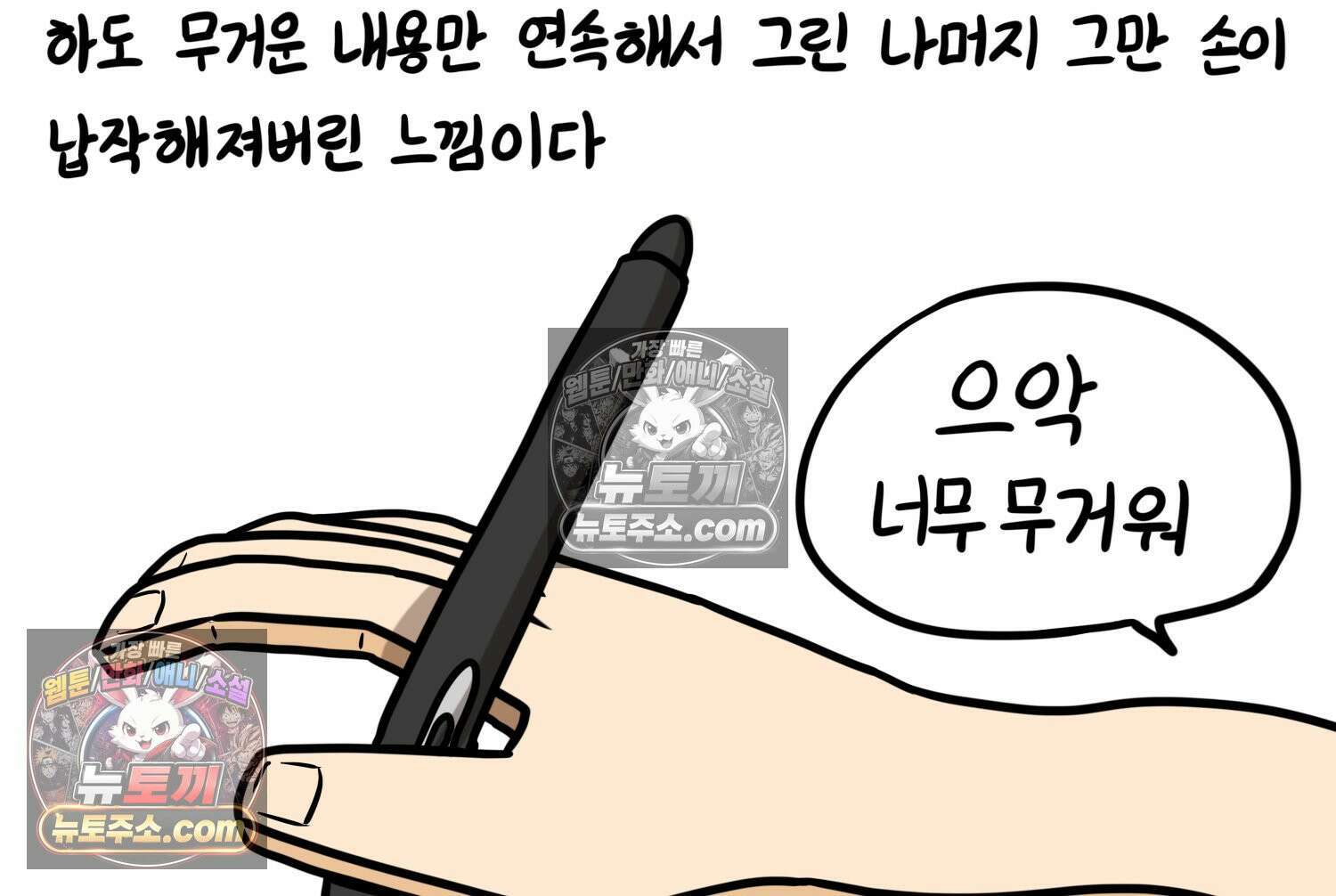 재활용 머학생 124화 일상툰의 어려운점 8