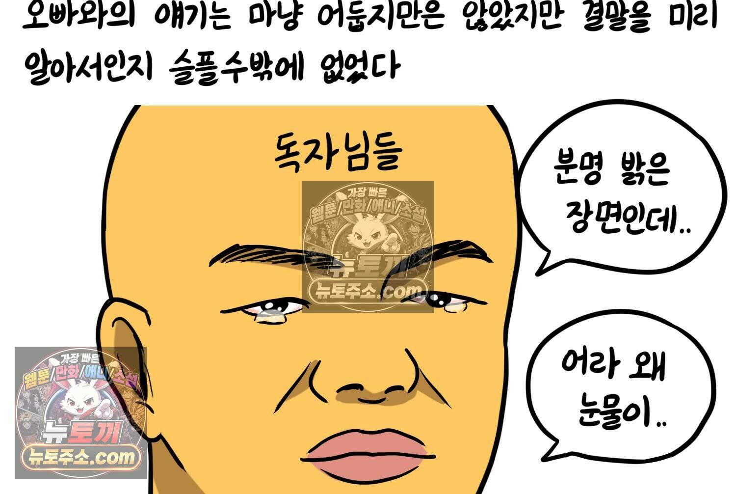 재활용 머학생 124화 일상툰의 어려운점 12