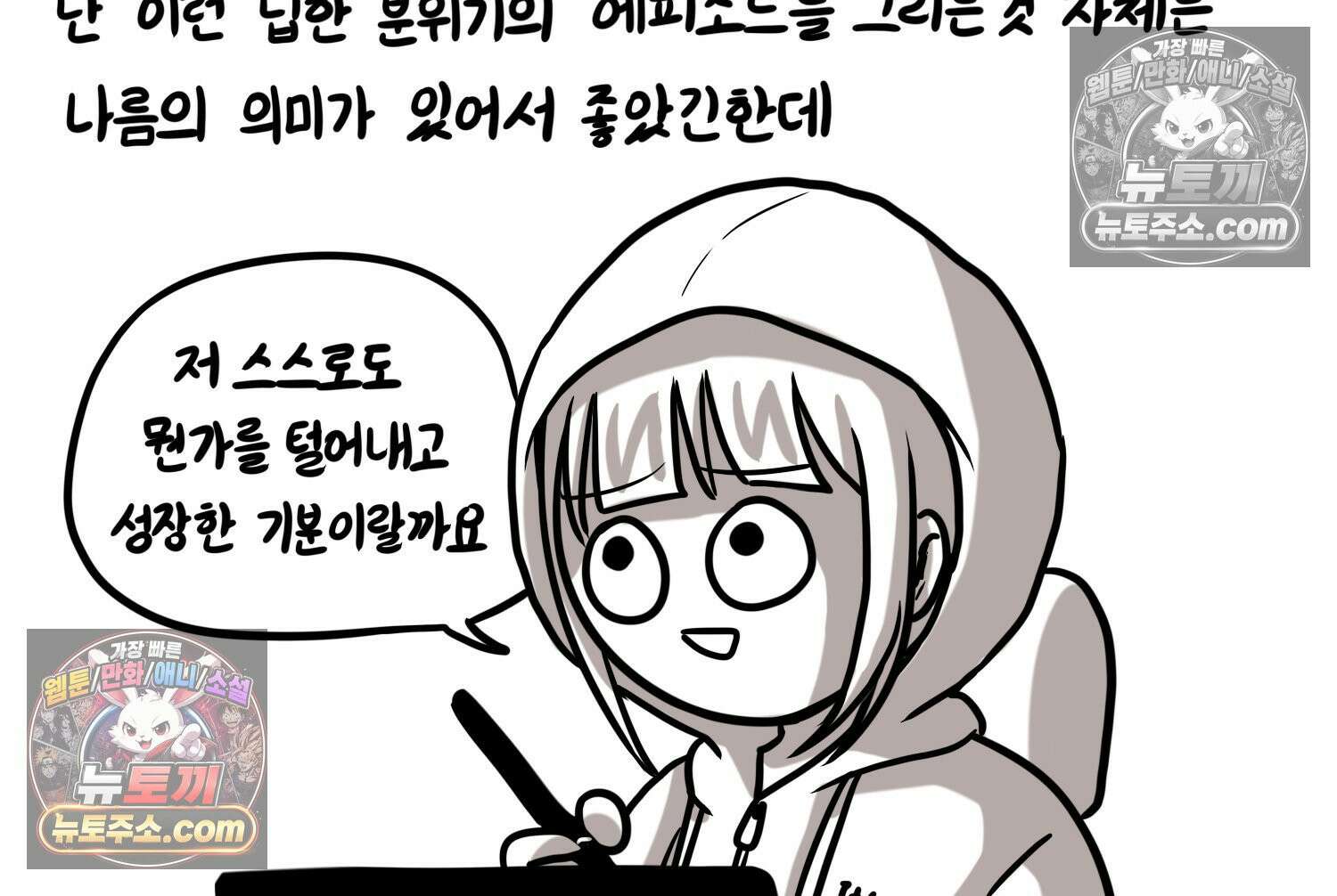 재활용 머학생 124화 일상툰의 어려운점 14