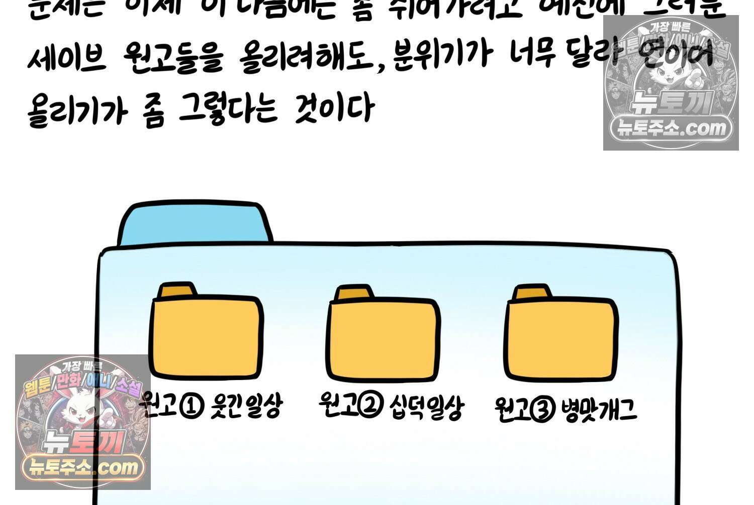 재활용 머학생 124화 일상툰의 어려운점 16