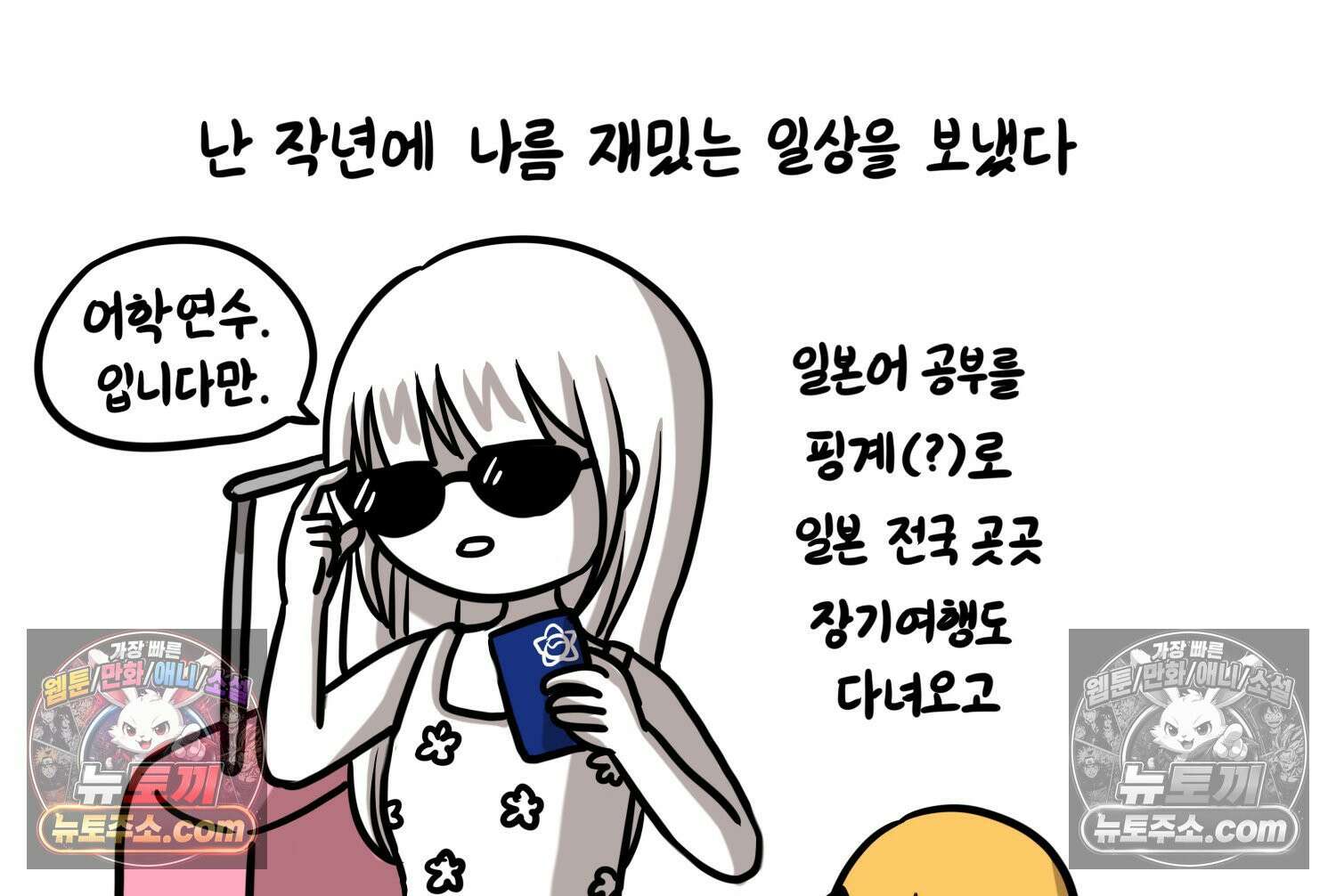 재활용 머학생 124화 일상툰의 어려운점 22