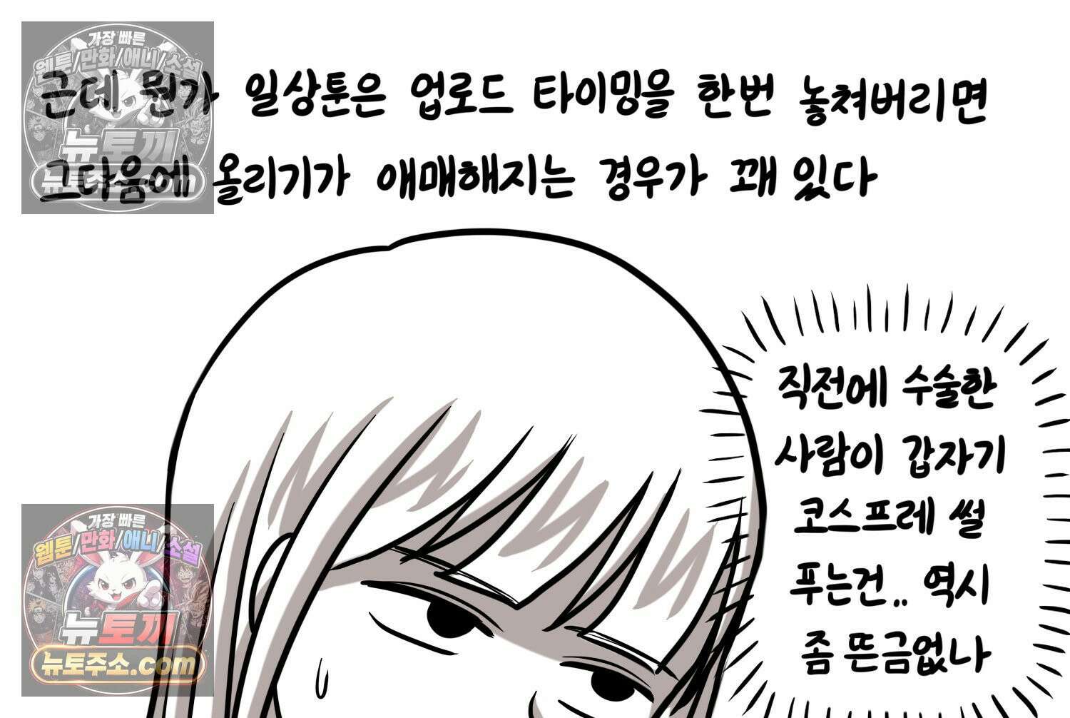 재활용 머학생 124화 일상툰의 어려운점 26