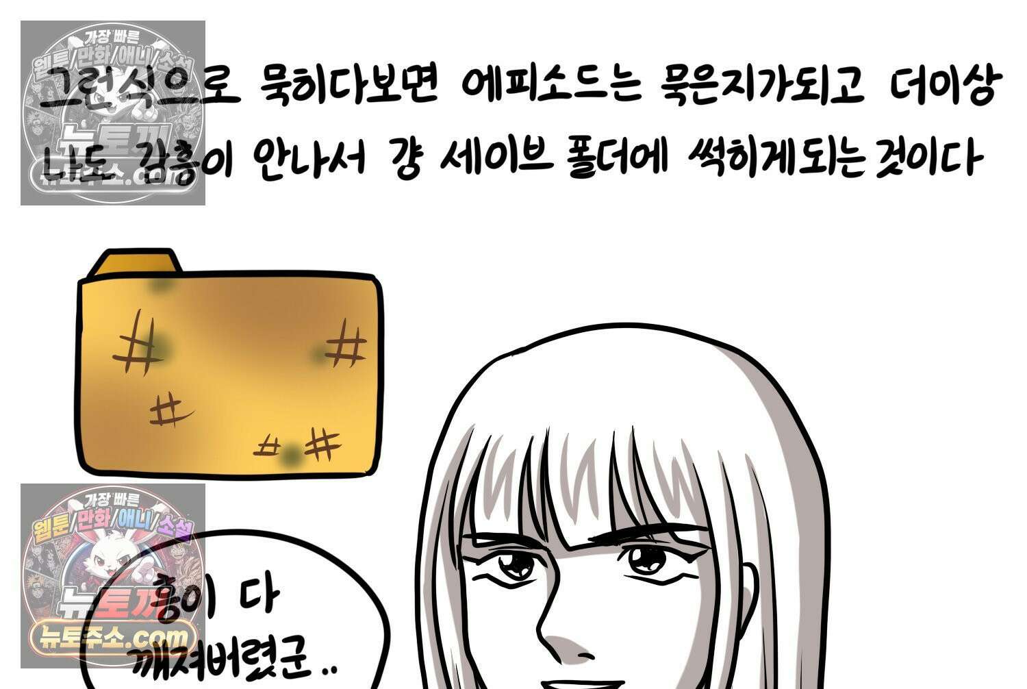 재활용 머학생 124화 일상툰의 어려운점 28