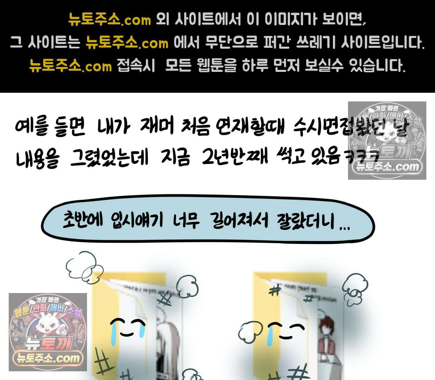 재활용 머학생 124화 일상툰의 어려운점 30