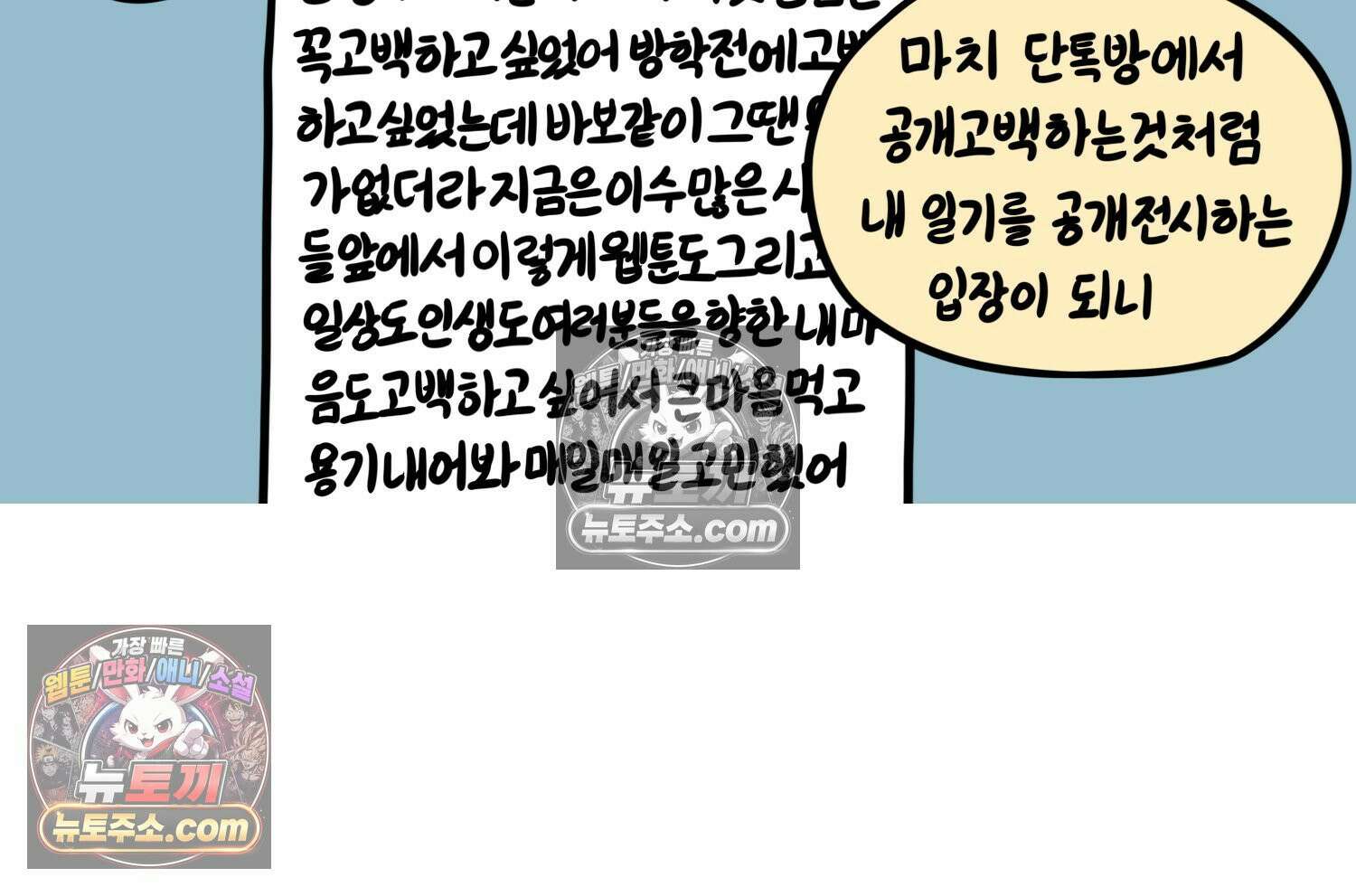 재활용 머학생 124화 일상툰의 어려운점 33