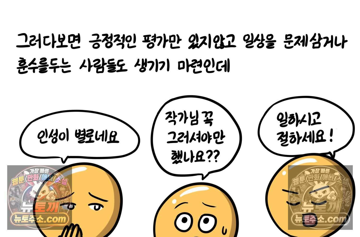 재활용 머학생 124화 일상툰의 어려운점 36