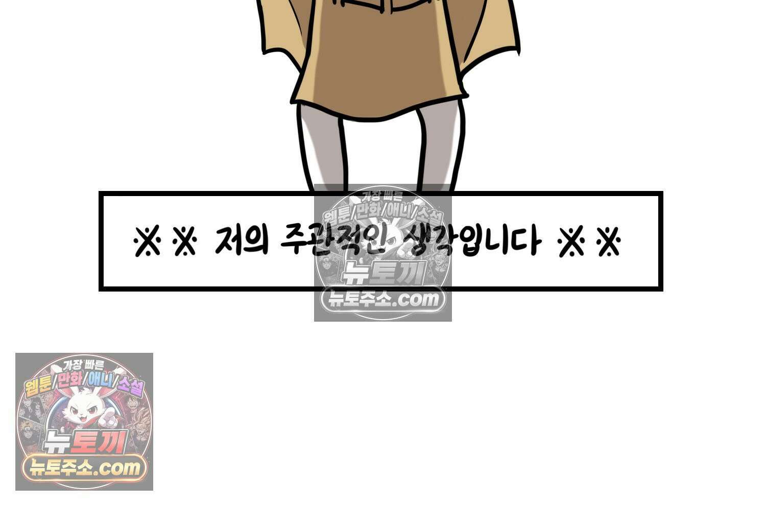 재활용 머학생 124화 일상툰의 어려운점 39