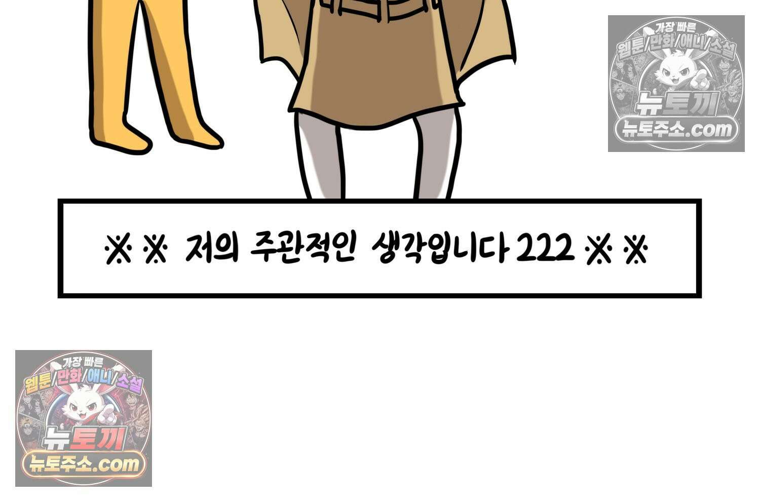 재활용 머학생 124화 일상툰의 어려운점 41