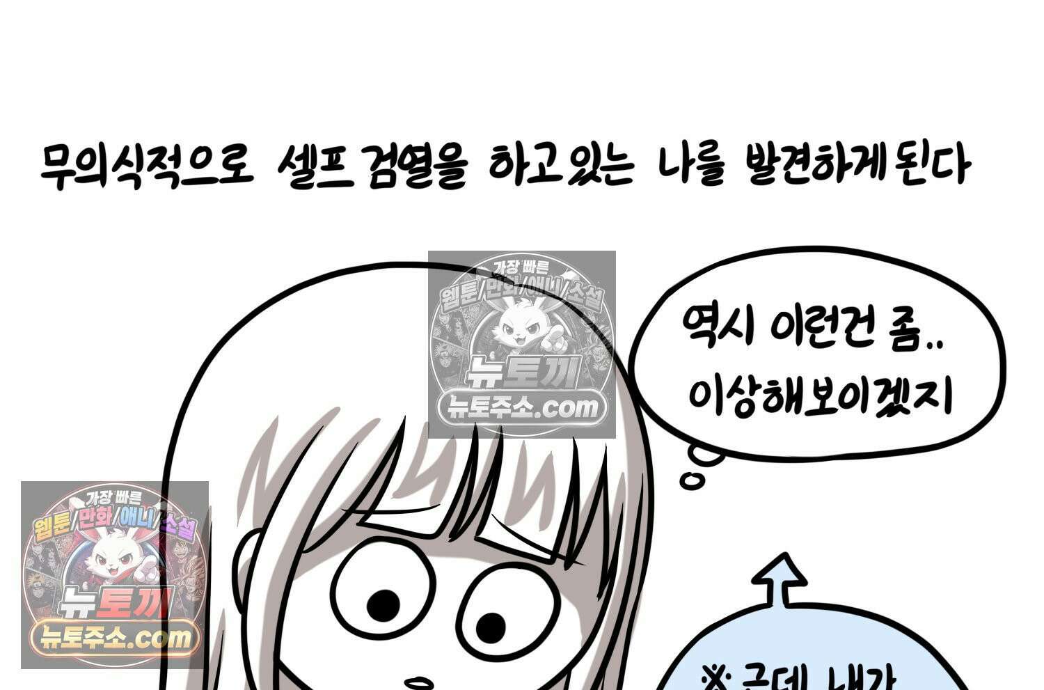 재활용 머학생 124화 일상툰의 어려운점 44