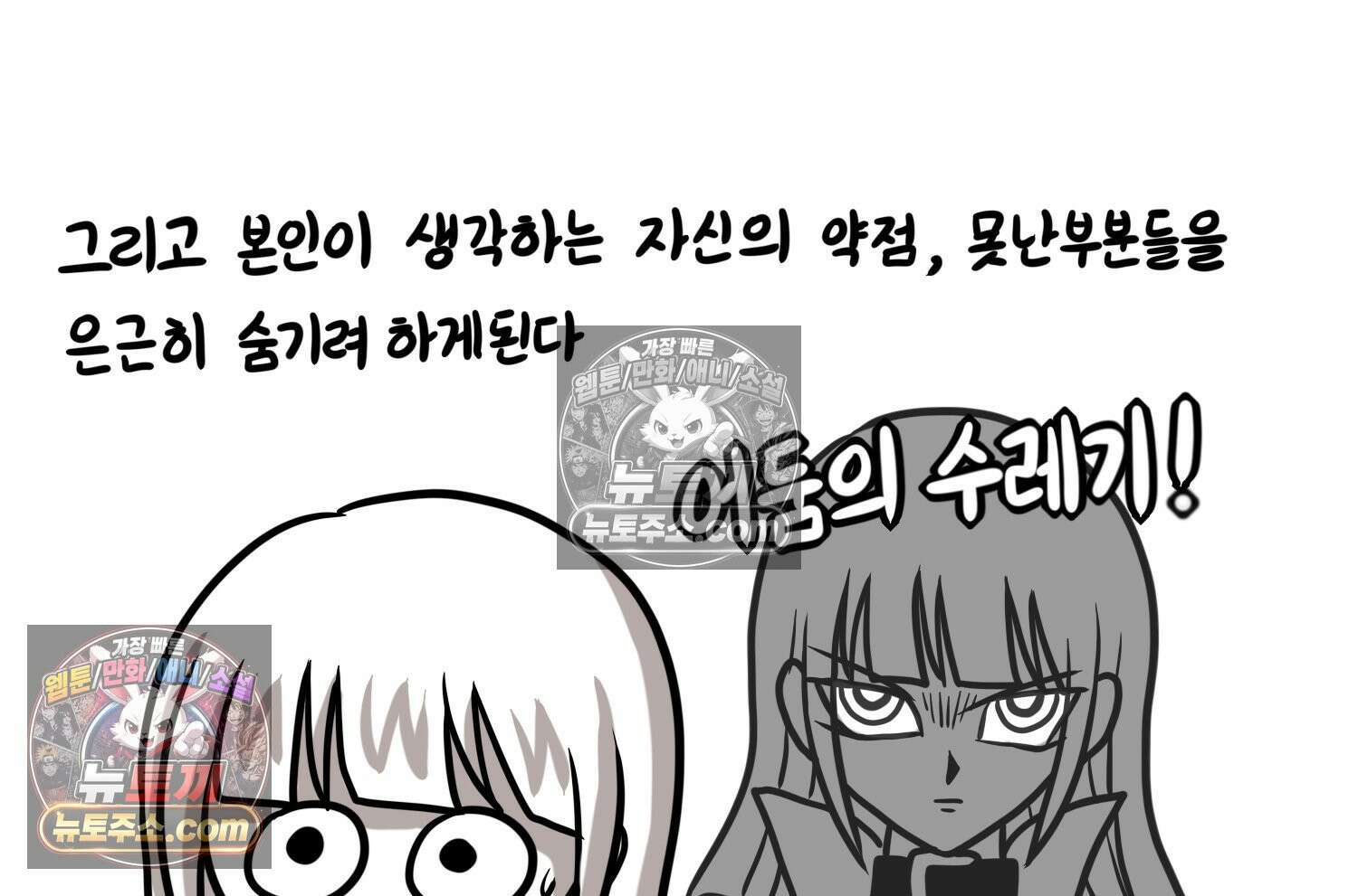 재활용 머학생 124화 일상툰의 어려운점 46