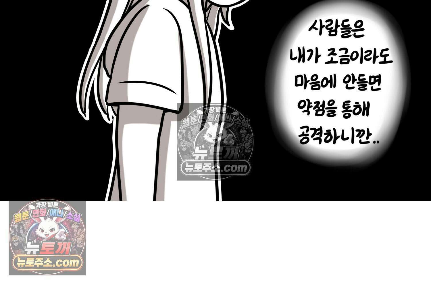 재활용 머학생 124화 일상툰의 어려운점 49