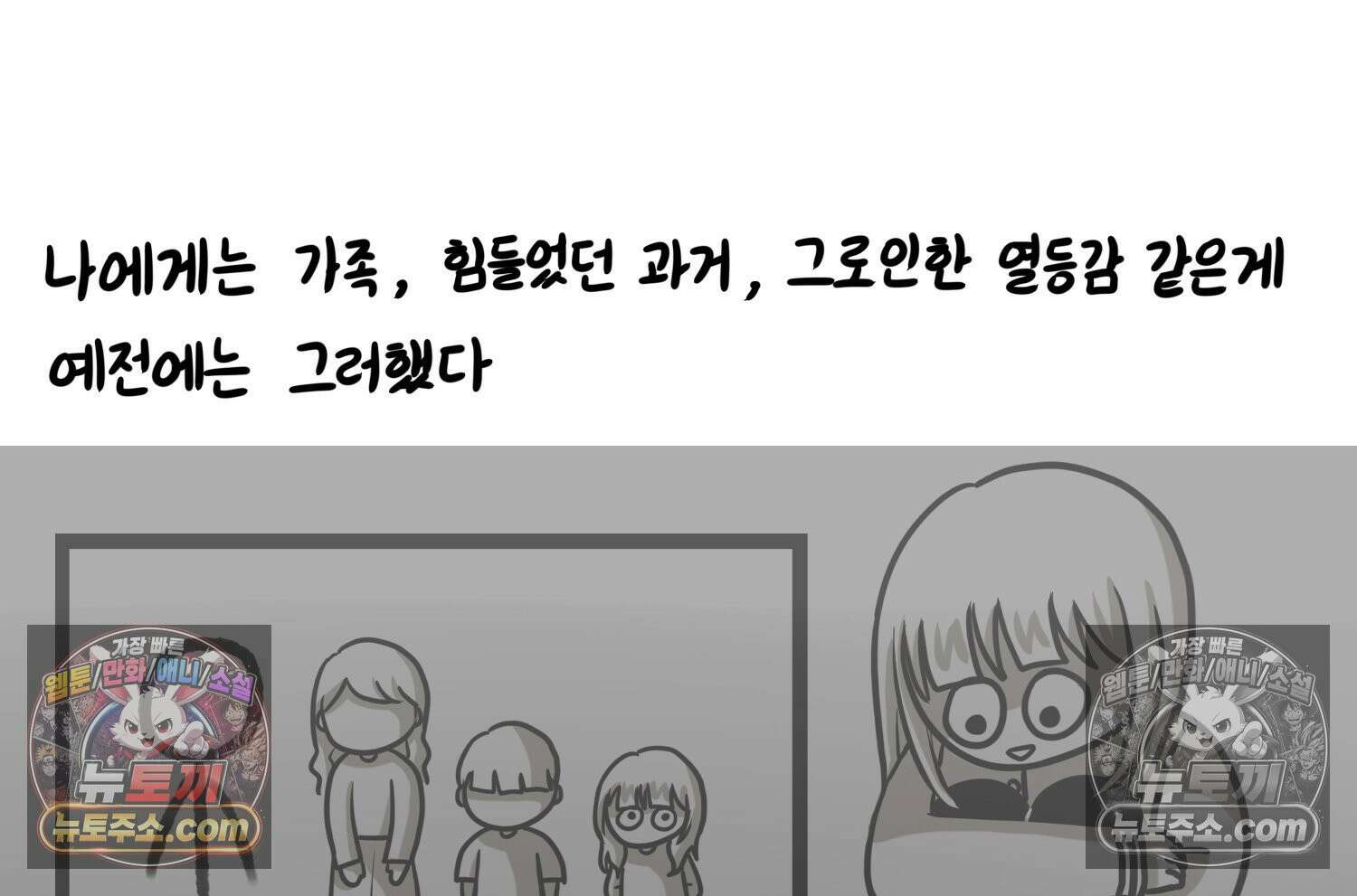 재활용 머학생 124화 일상툰의 어려운점 50