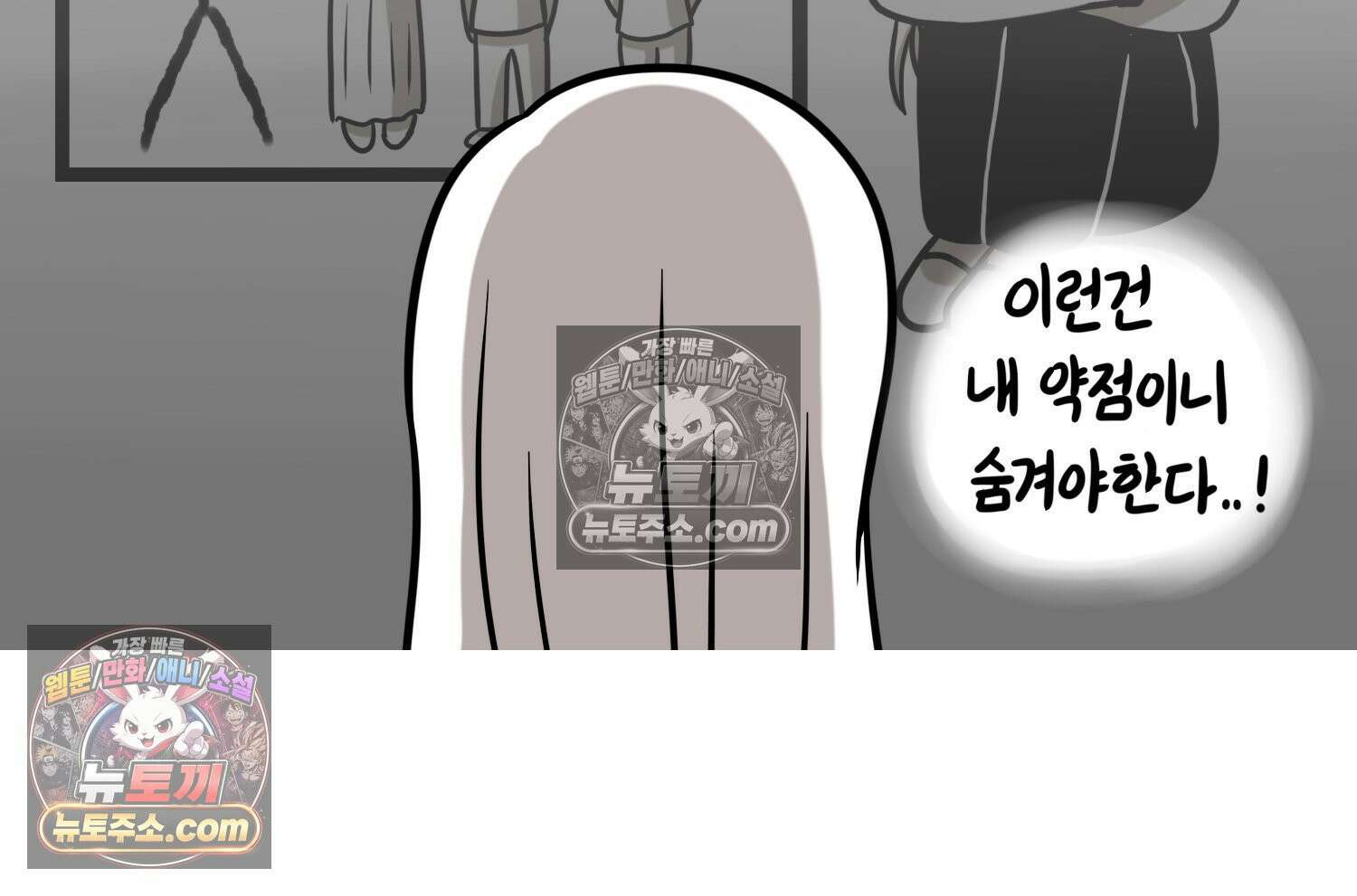 재활용 머학생 124화 일상툰의 어려운점 51
