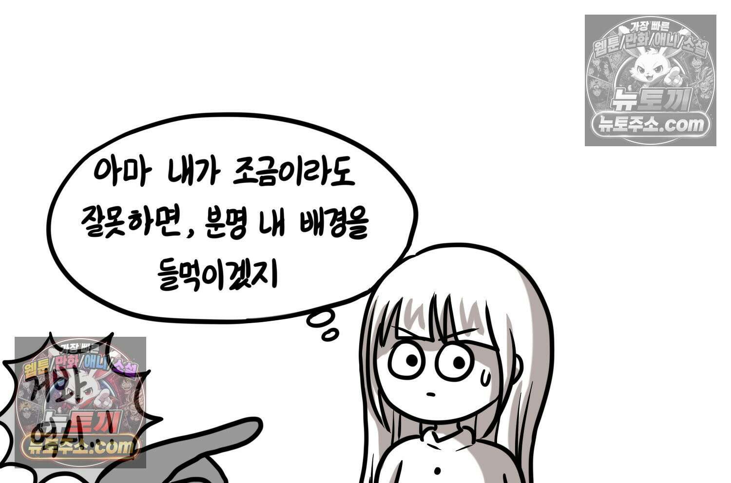 재활용 머학생 124화 일상툰의 어려운점 52