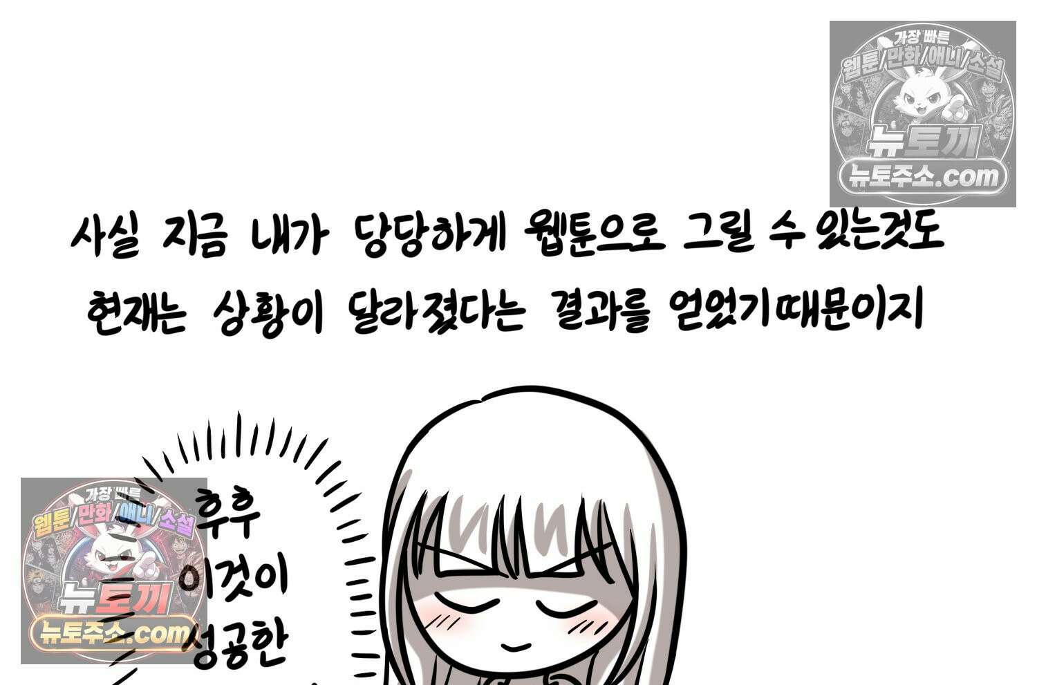 재활용 머학생 124화 일상툰의 어려운점 54