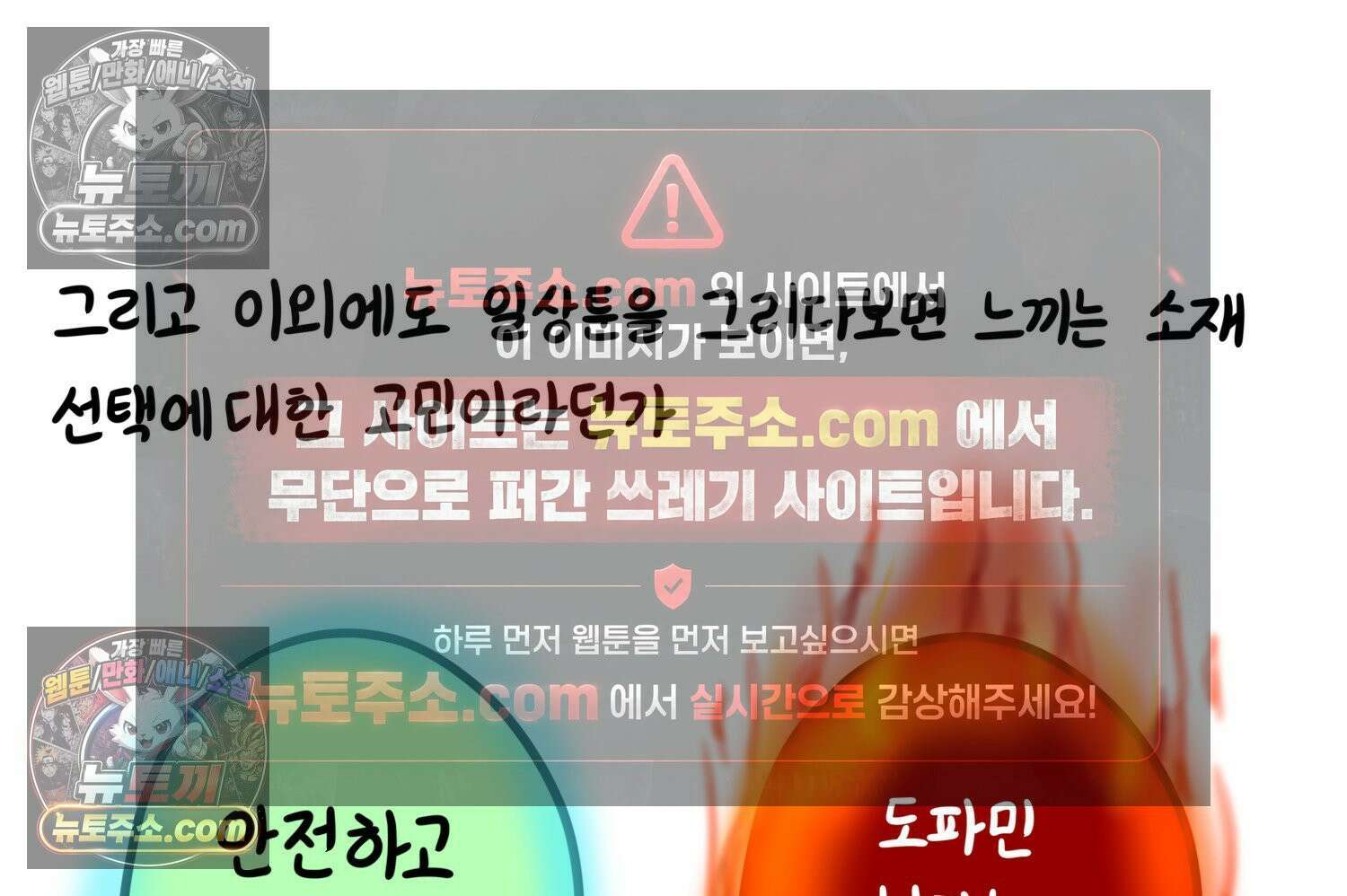 재활용 머학생 124화 일상툰의 어려운점 58