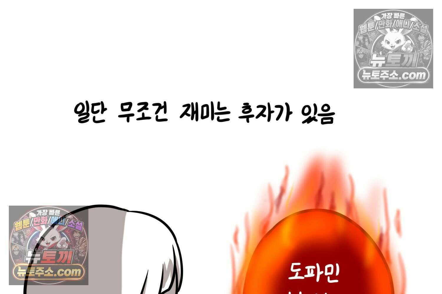 재활용 머학생 124화 일상툰의 어려운점 60