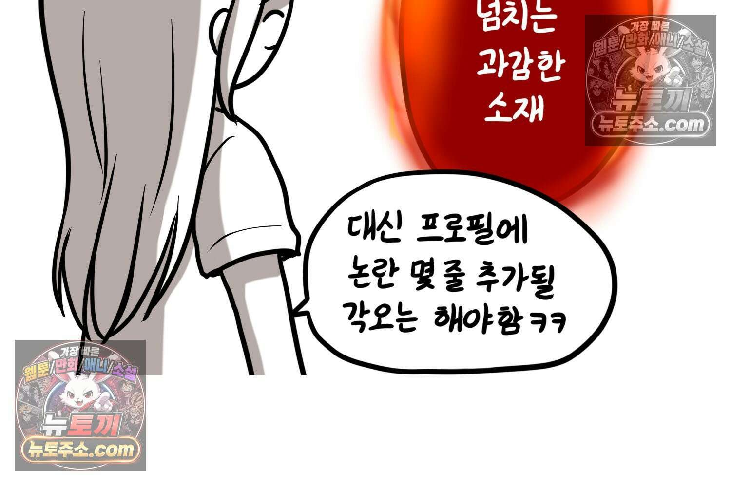 재활용 머학생 124화 일상툰의 어려운점 61