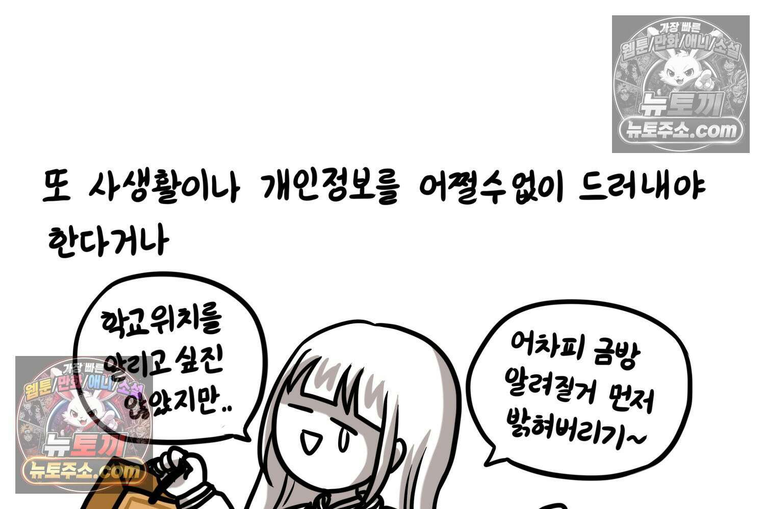 재활용 머학생 124화 일상툰의 어려운점 62