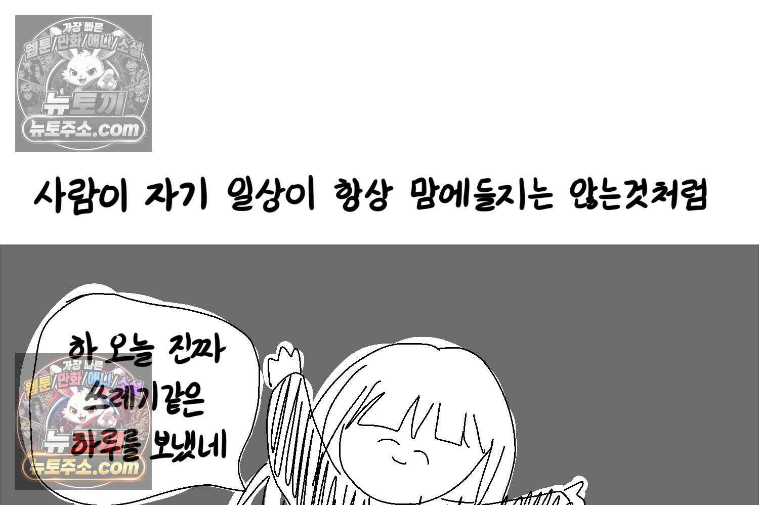 재활용 머학생 124화 일상툰의 어려운점 64