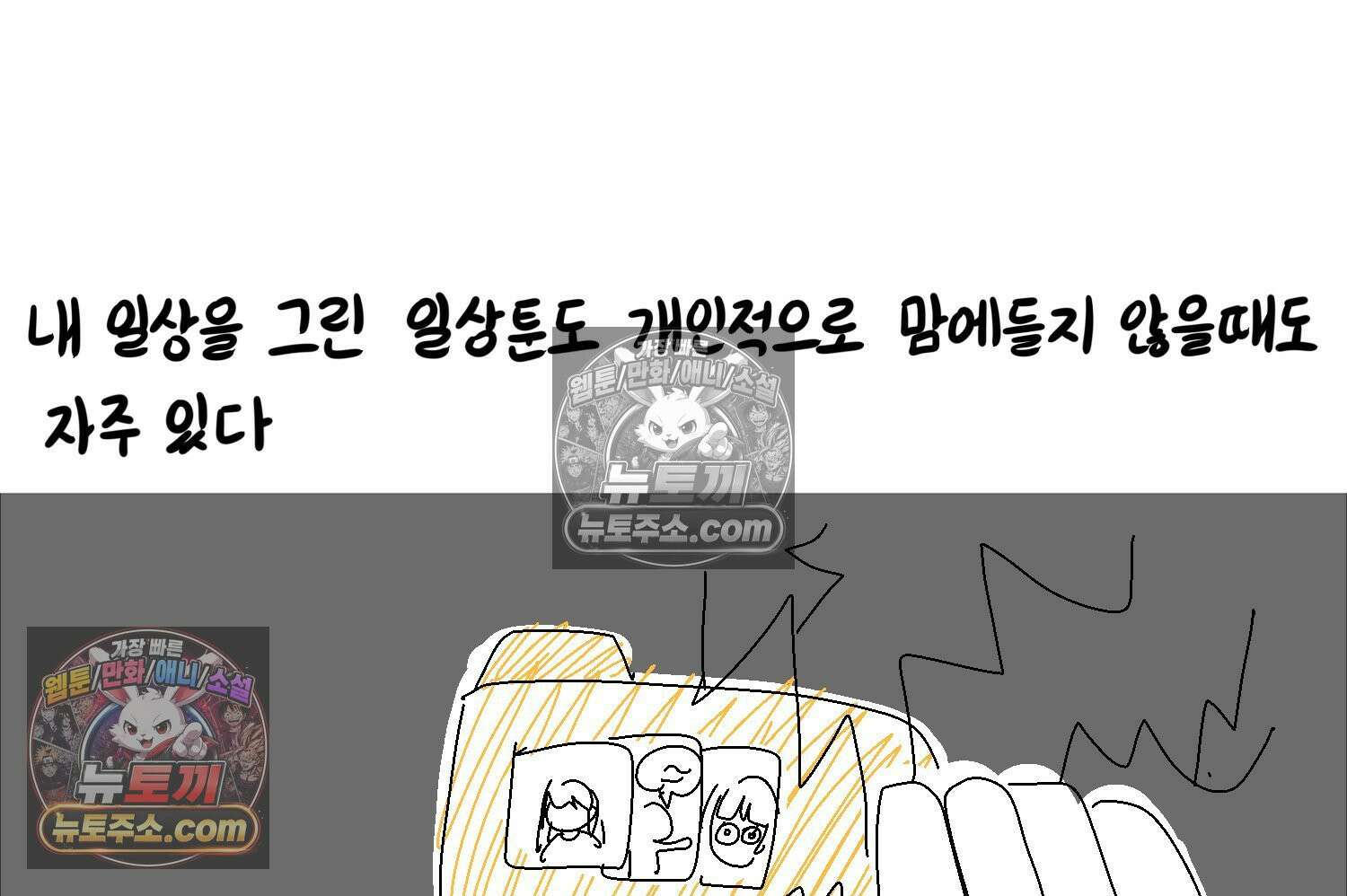 재활용 머학생 124화 일상툰의 어려운점 66