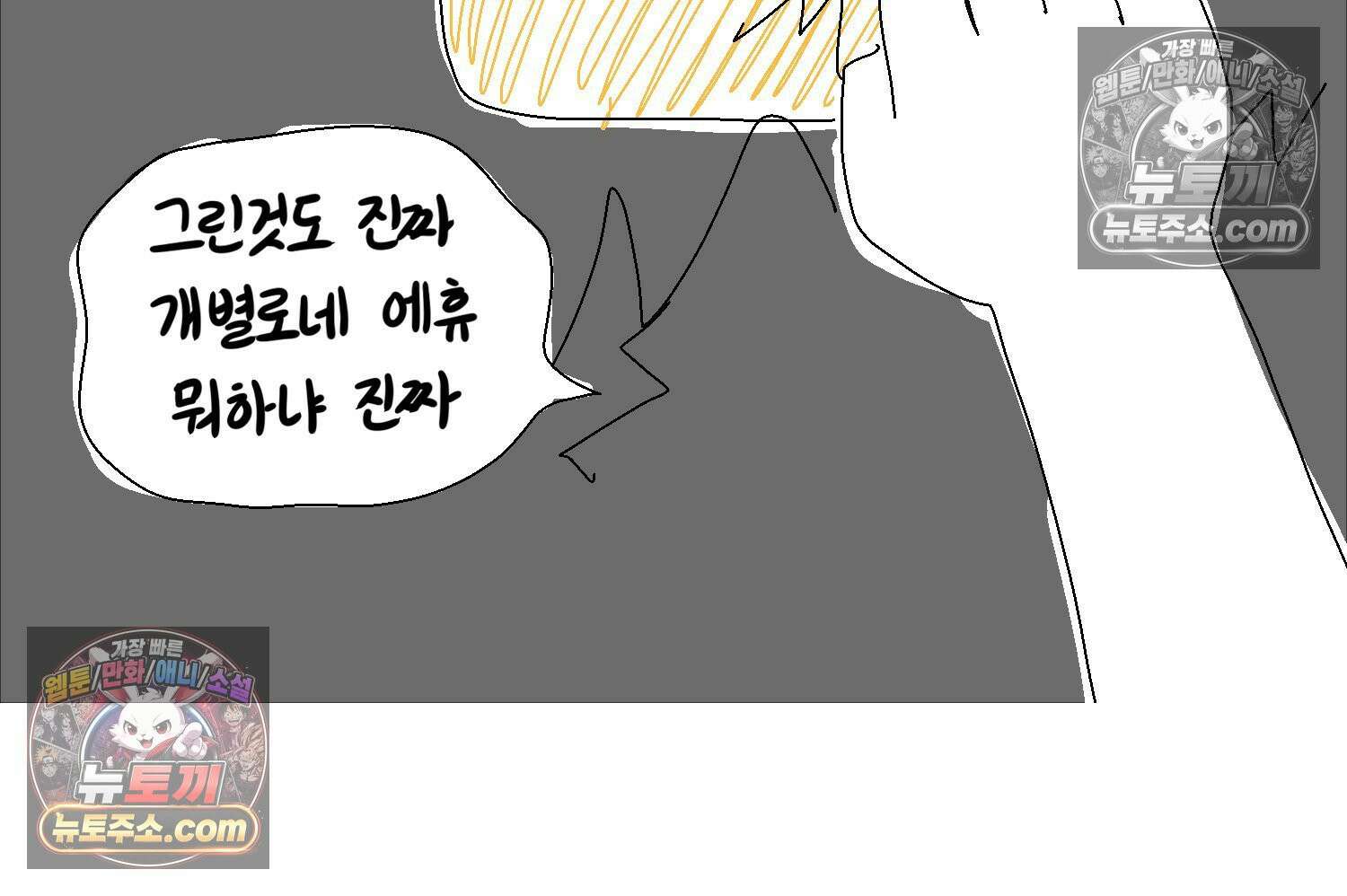 재활용 머학생 124화 일상툰의 어려운점 67